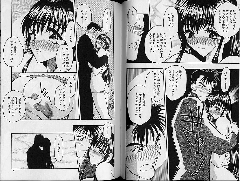 Gakuen Maria - Page 46