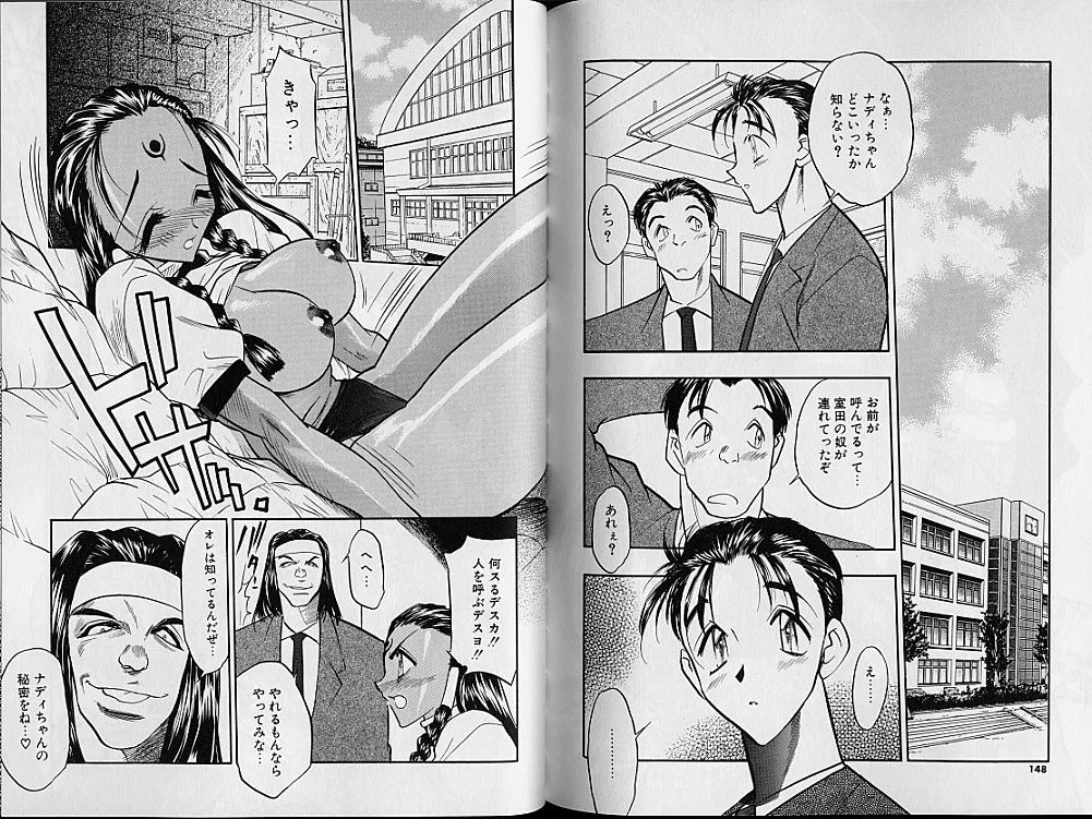 Gakuen Maria page 78 - big breasts schoolgirl uniform hentai manga - read online free