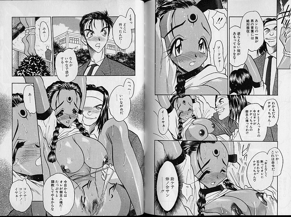 Gakuen Maria page 79 - big breasts schoolgirl uniform hentai manga - read online free