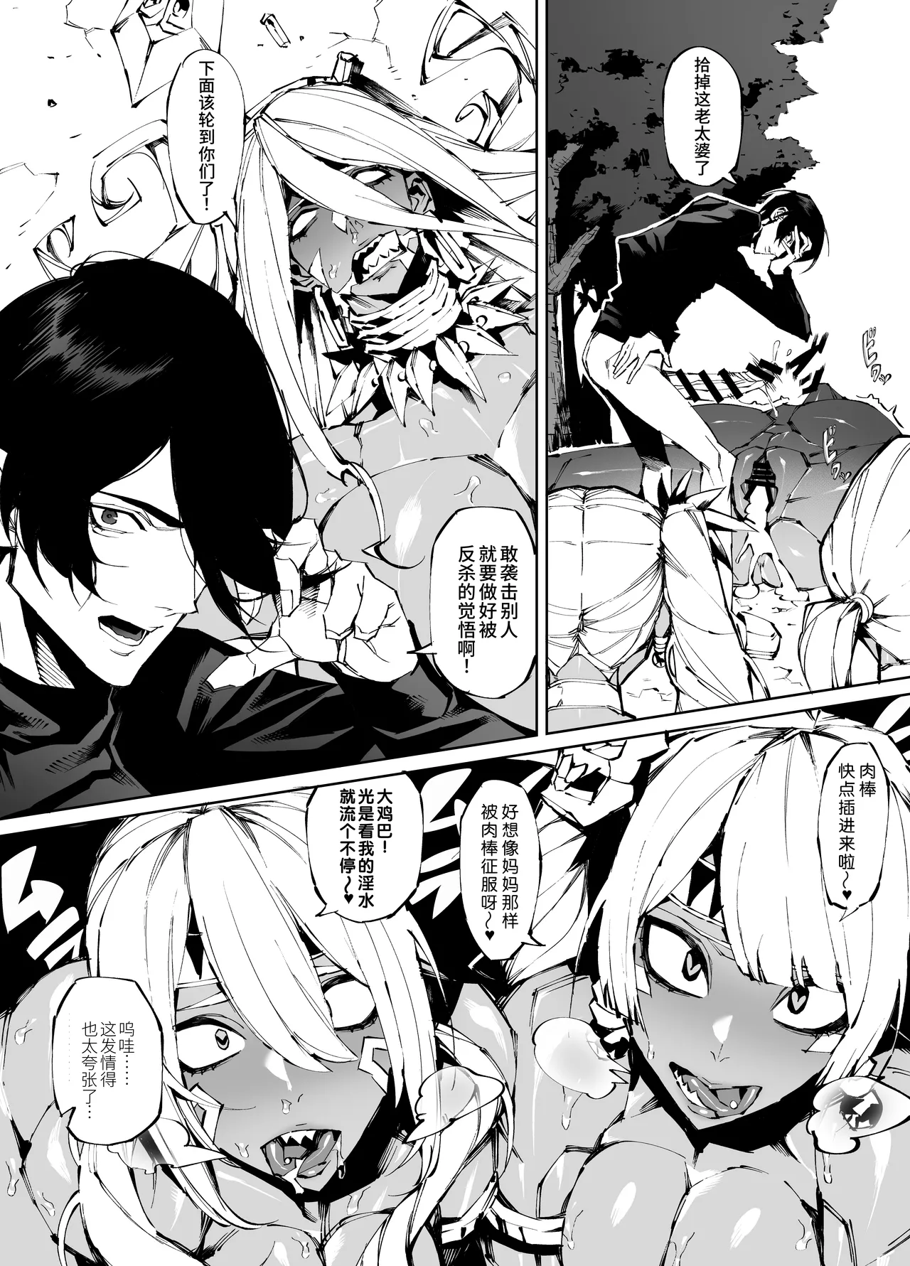 [Yakiniku Tabetei (Pobotto)] Kyokon Tensei -Seiki Shijou Shugi na Isekai ni Tensei shita no de Bakunyuu Bijo to Hame Makuri -Gyaru Amazon & Inran Sister Hen- | 巨根转生—转生到性器至上主义的异世界与爆乳美女们纵情交欢—亚马逊女战士辣妹＆淫乱修女篇 [Chinese] [千禧美少女汉化] page 16 original parody - sole male nakadashi hentai manga - read online free