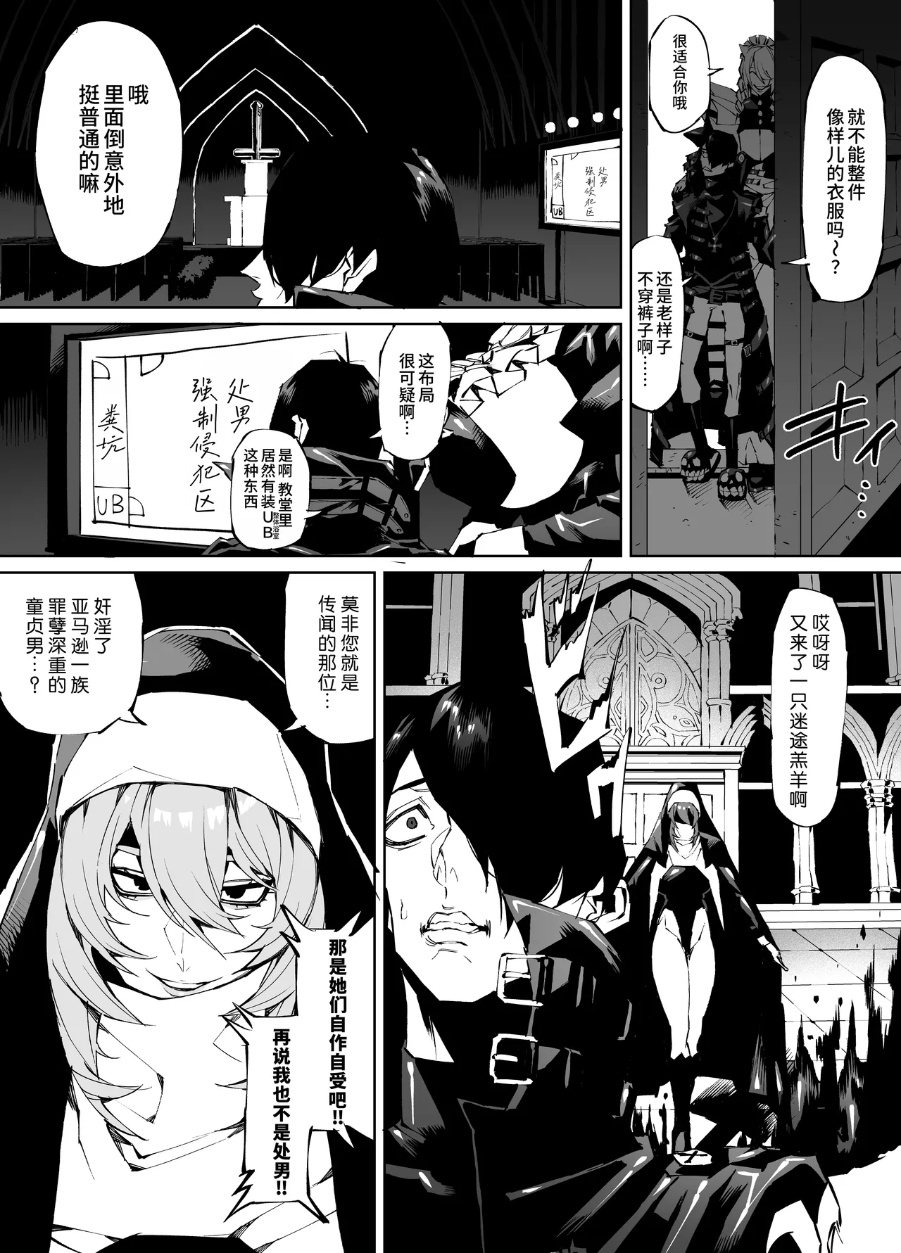 [Yakiniku Tabetei (Pobotto)] Kyokon Tensei -Seiki Shijou Shugi na Isekai ni Tensei shita no de Bakunyuu Bijo to Hame Makuri -Gyaru Amazon & Inran Sister Hen- | 巨根转生—转生到性器至上主义的异世界与爆乳美女们纵情交欢—亚马逊女战士辣妹＆淫乱修女篇 [Chinese] [千禧美少女汉化] page 27 original parody - sole male nakadashi hentai manga - read online free