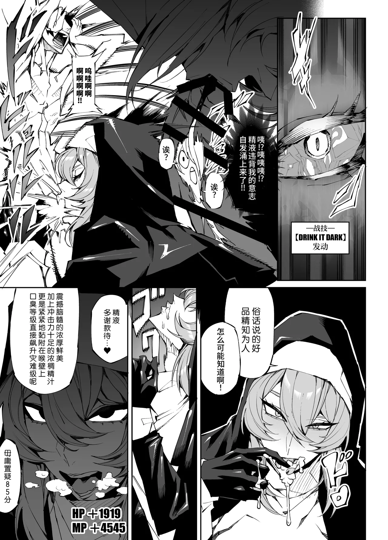 [Yakiniku Tabetei (Pobotto)] Kyokon Tensei -Seiki Shijou Shugi na Isekai ni Tensei shita no de Bakunyuu Bijo to Hame Makuri -Gyaru Amazon & Inran Sister Hen- | 巨根转生—转生到性器至上主义的异世界与爆乳美女们纵情交欢—亚马逊女战士辣妹＆淫乱修女篇 [Chinese] [千禧美少女汉化] page 30 original parody - maid scar hentai manga - read online free