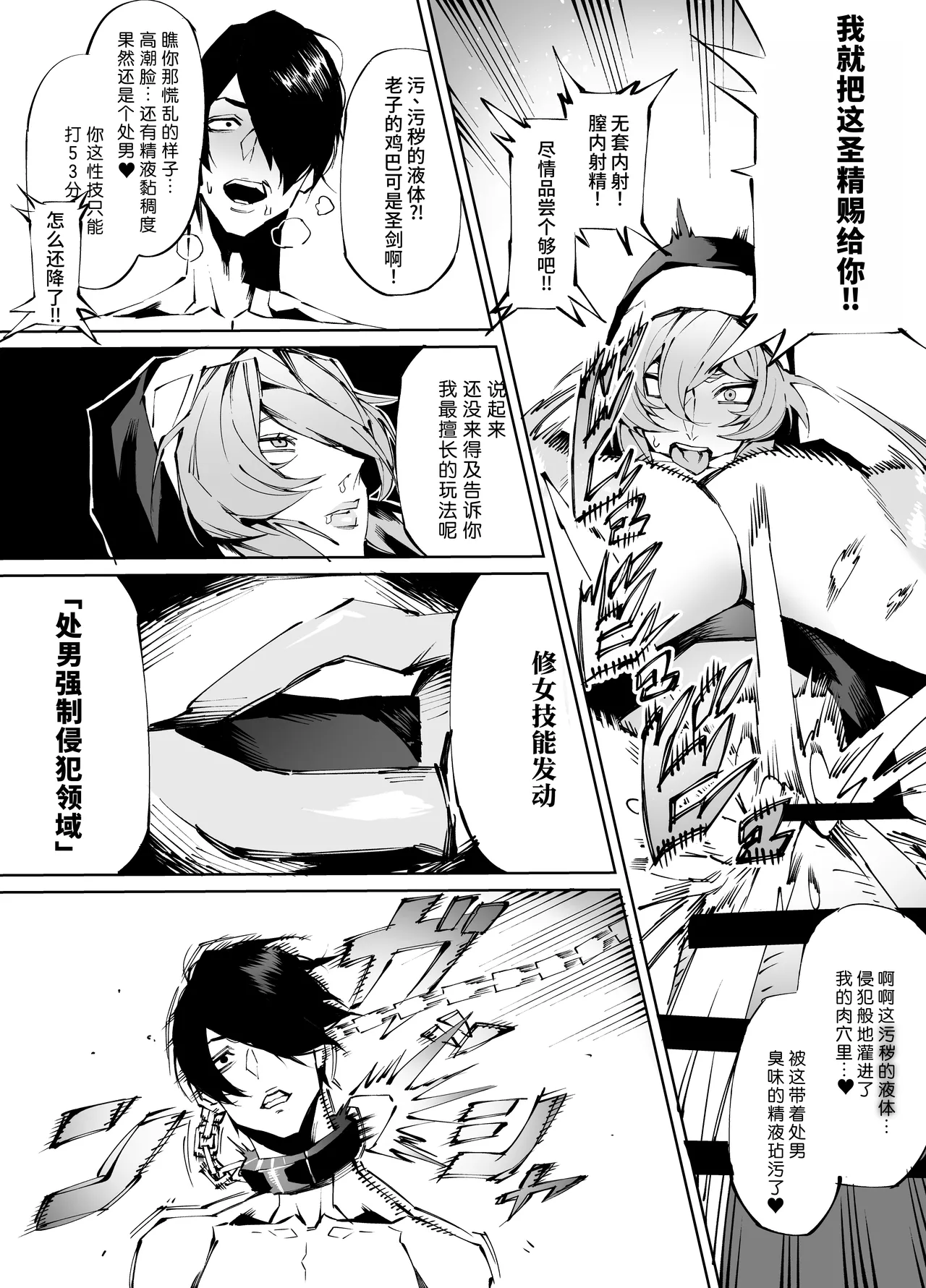 [Yakiniku Tabetei (Pobotto)] Kyokon Tensei -Seiki Shijou Shugi na Isekai ni Tensei shita no de Bakunyuu Bijo to Hame Makuri -Gyaru Amazon & Inran Sister Hen- | 巨根转生—转生到性器至上主义的异世界与爆乳美女们纵情交欢—亚马逊女战士辣妹＆淫乱修女篇 [Chinese] [千禧美少女汉化] page 34 original parody - sole male nakadashi hentai manga - read online free