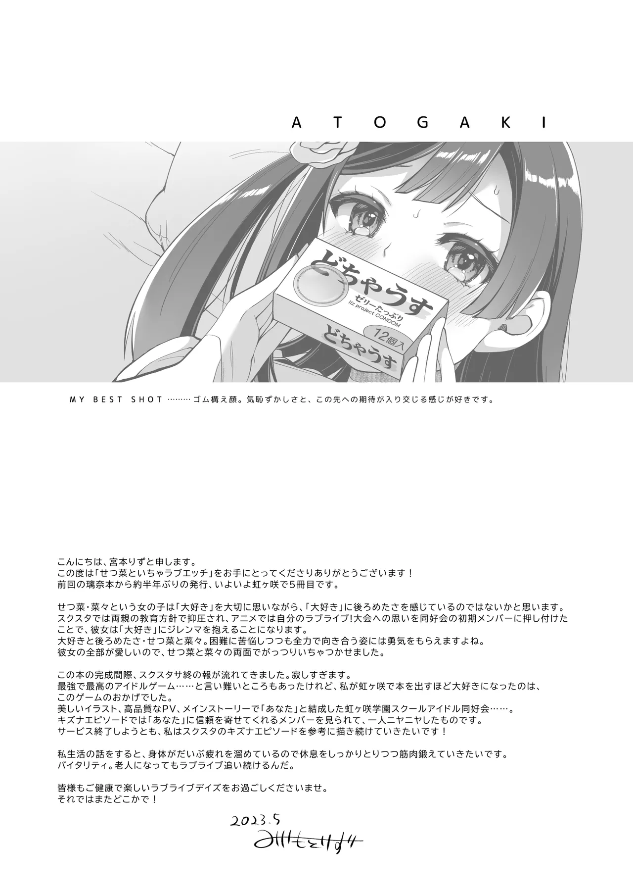 [liz project (Miyamoto Liz)] SETSUNA (NA) to ICHALOVE H (Love Live! Nijigasaki High School Idol Club) [English] [YuushaNi] [Digital] page 34 featuring setsuna yuki love live nijigasaki high school idol club parody - big breasts glasses hentai manga - read online free