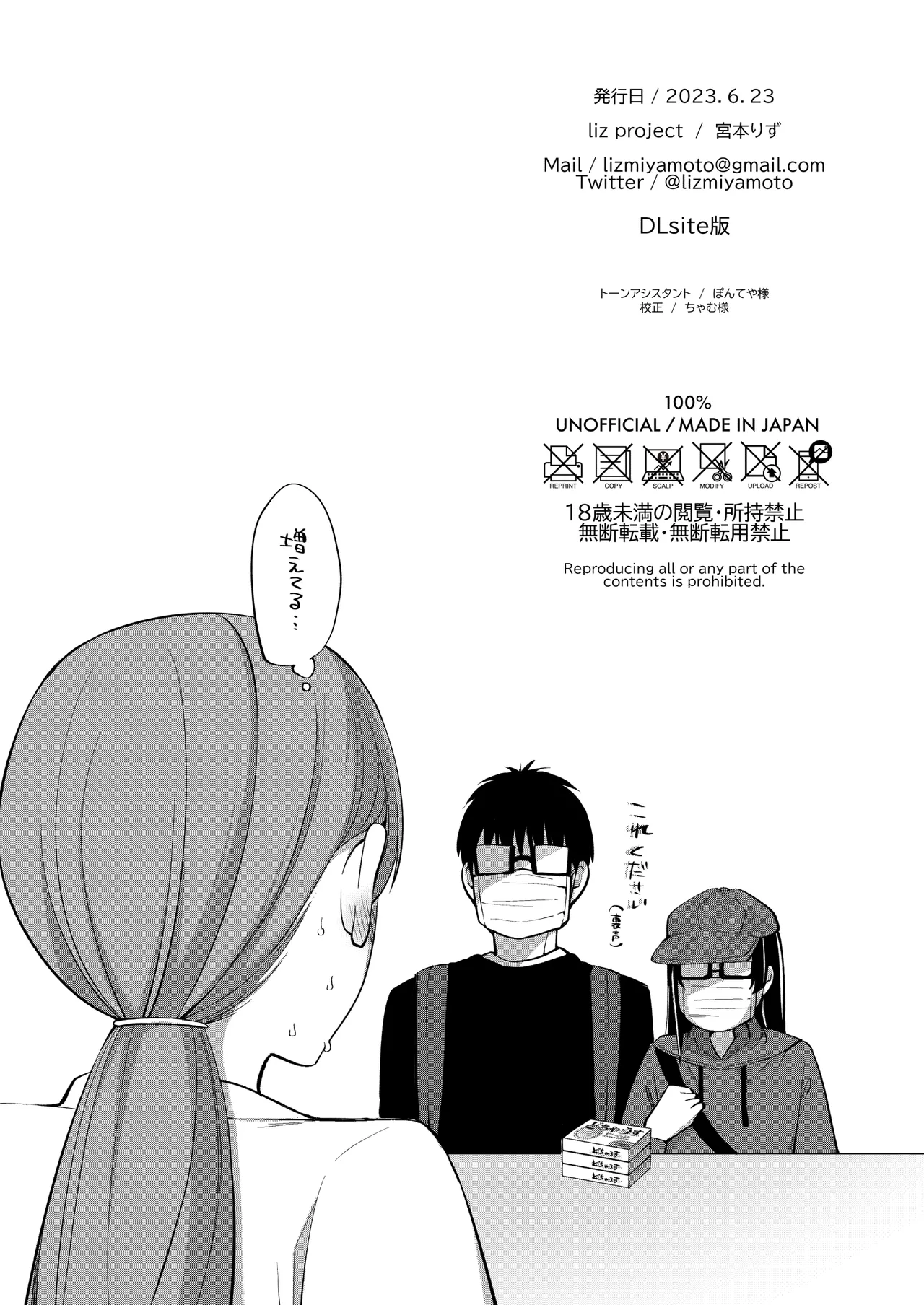 [liz project (Miyamoto Liz)] SETSUNA (NA) to ICHALOVE H (Love Live! Nijigasaki High School Idol Club) [English] [YuushaNi] [Digital] page 35 featuring setsuna yuki love live nijigasaki high school idol club parody - big breasts glasses hentai manga - read online free