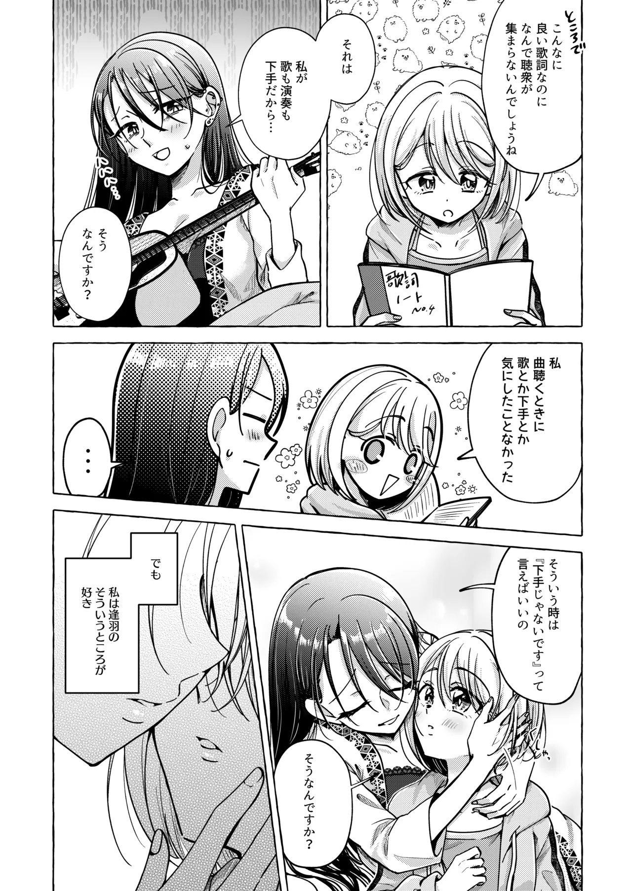 Lyric to Kizuato page 17 original parody - kissing females only hentai manga - read online free