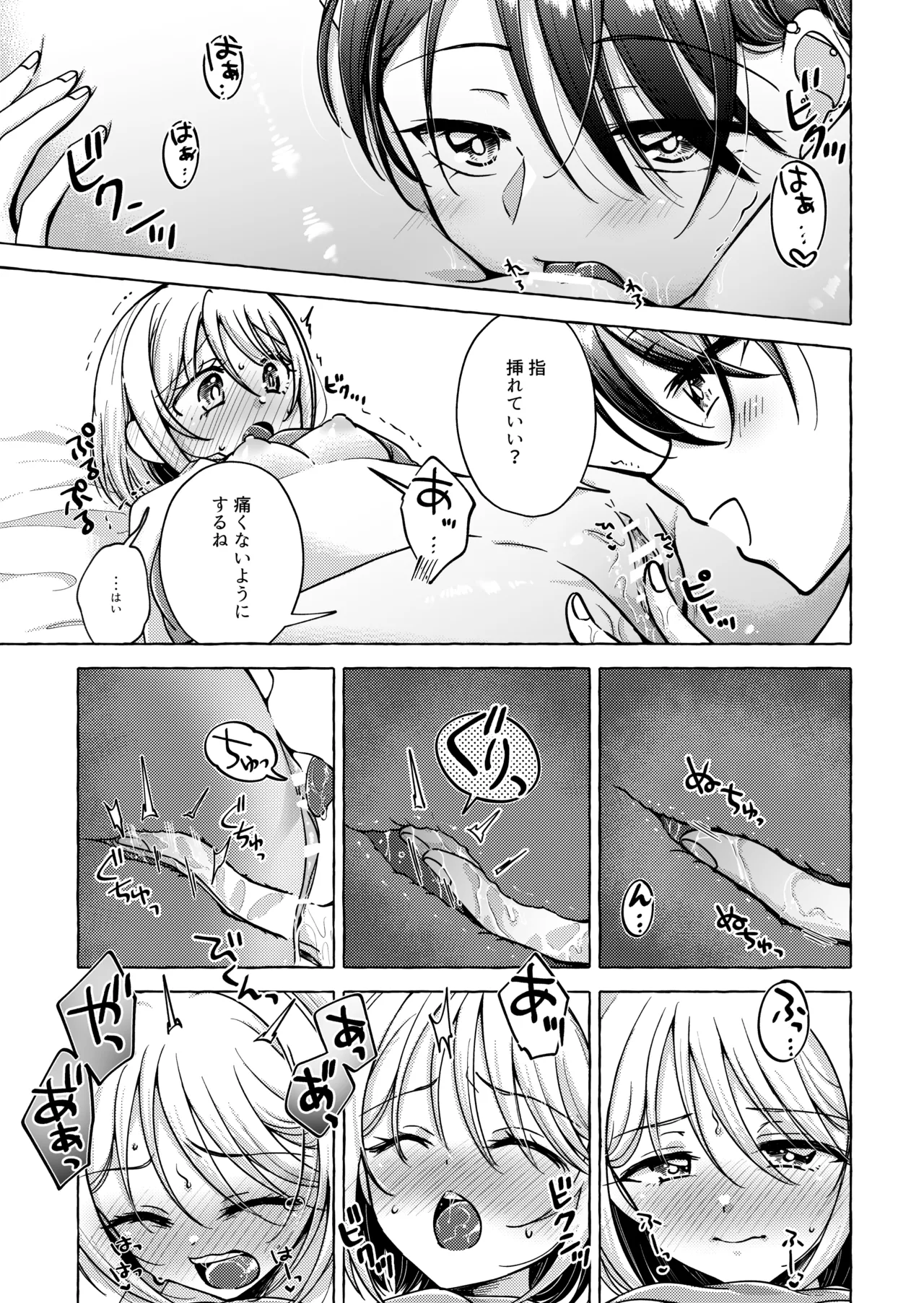 Lyric to Kizuato page 22 original parody - yuri kissing hentai manga - read online free