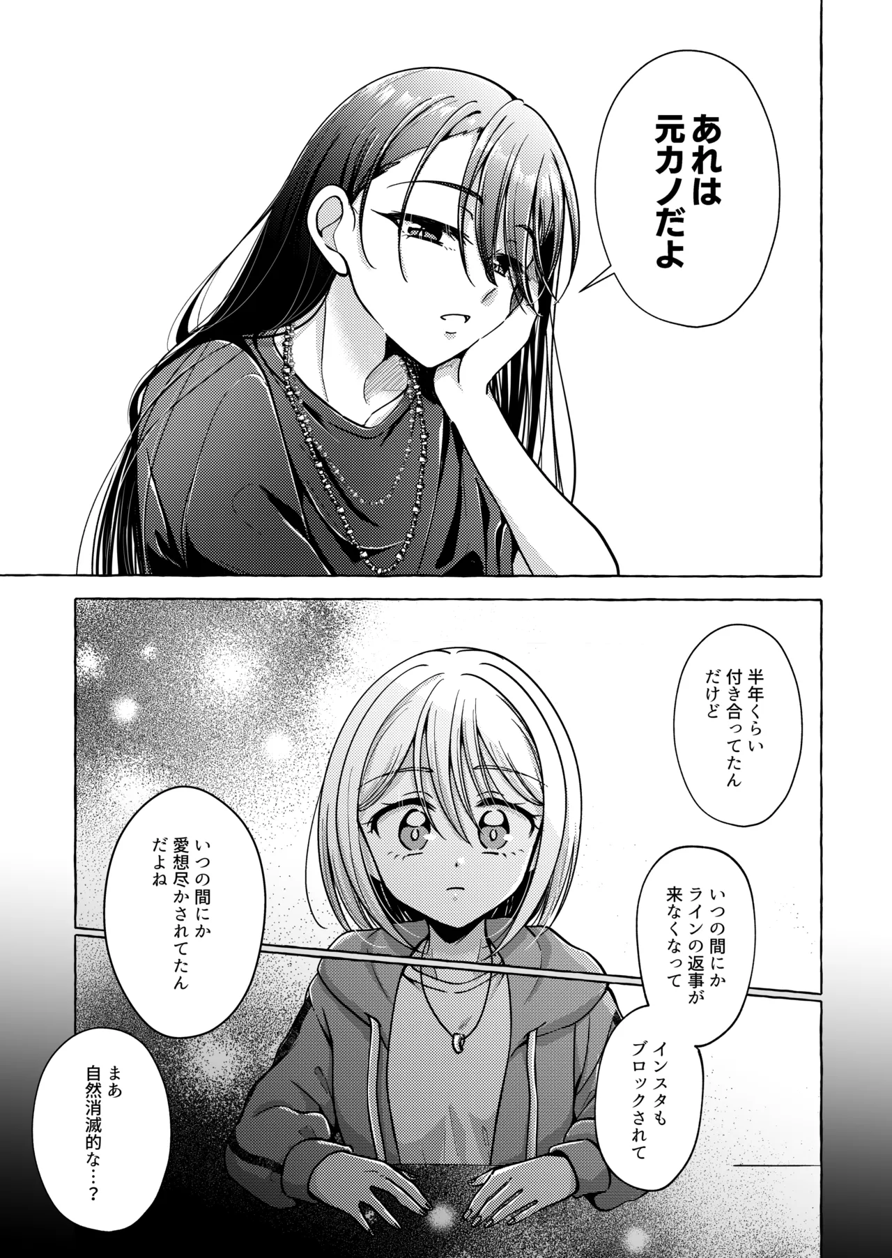 Lyric to Kizuato page 28 original parody - yuri kissing hentai manga - read online free