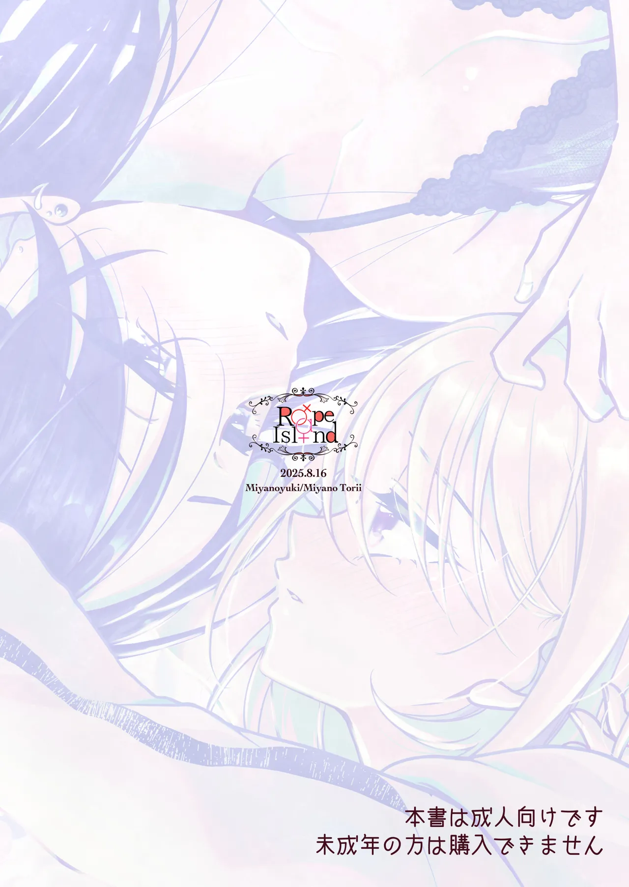 Lyric to Kizuato page 42 original parody - kissing females only hentai manga - read online free