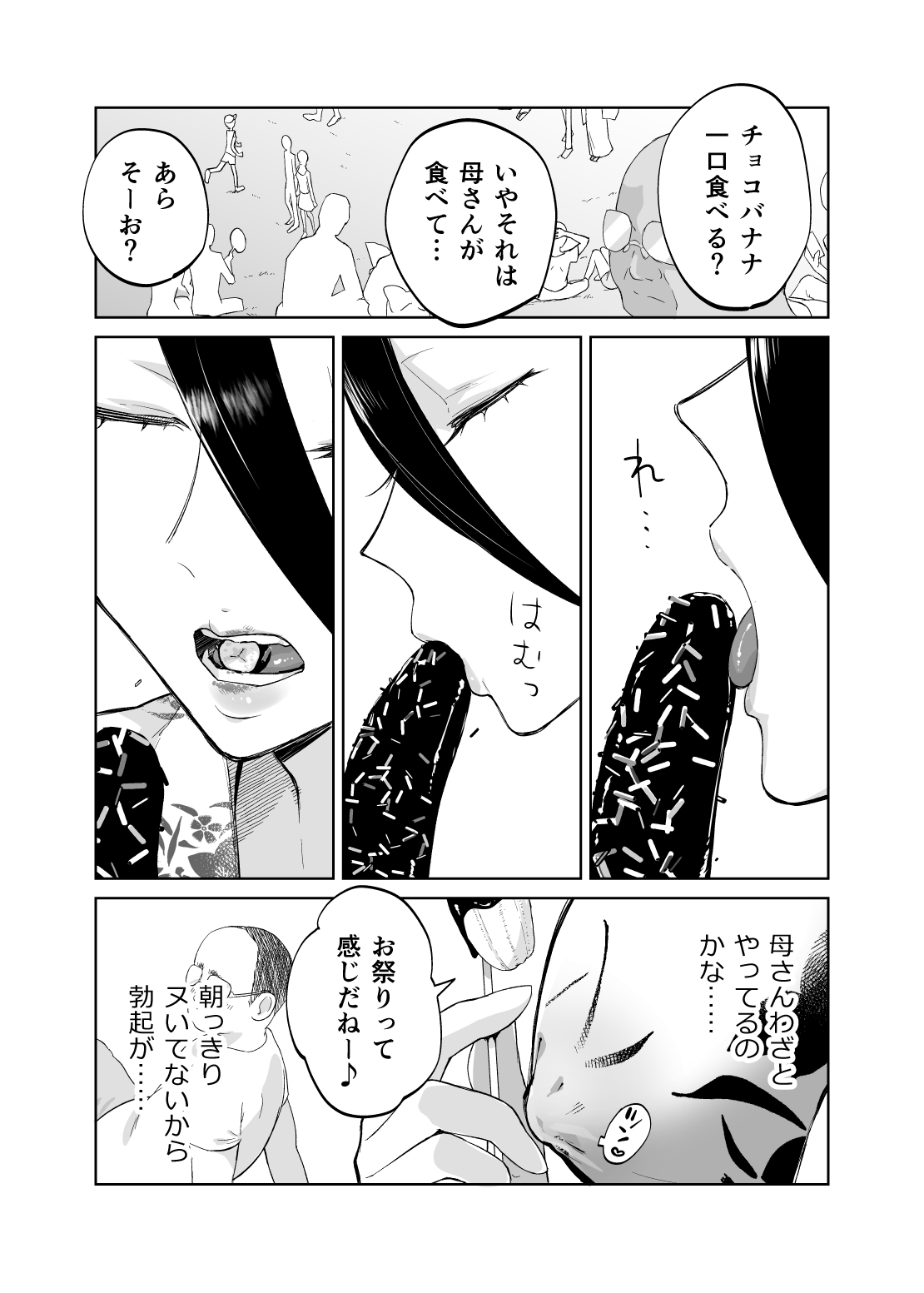 Kaa-san, Tsukiatte page 13 original parody - sole female sole male hentai manga - read online free