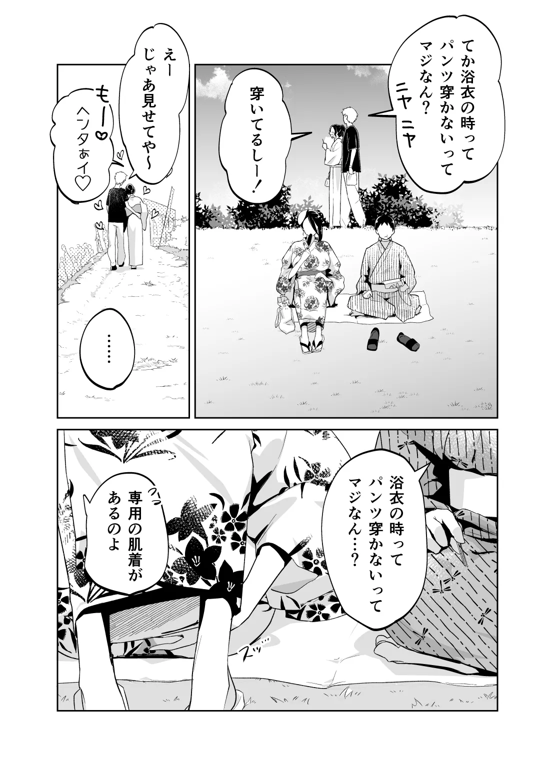 Kaa-san, Tsukiatte - Page 14