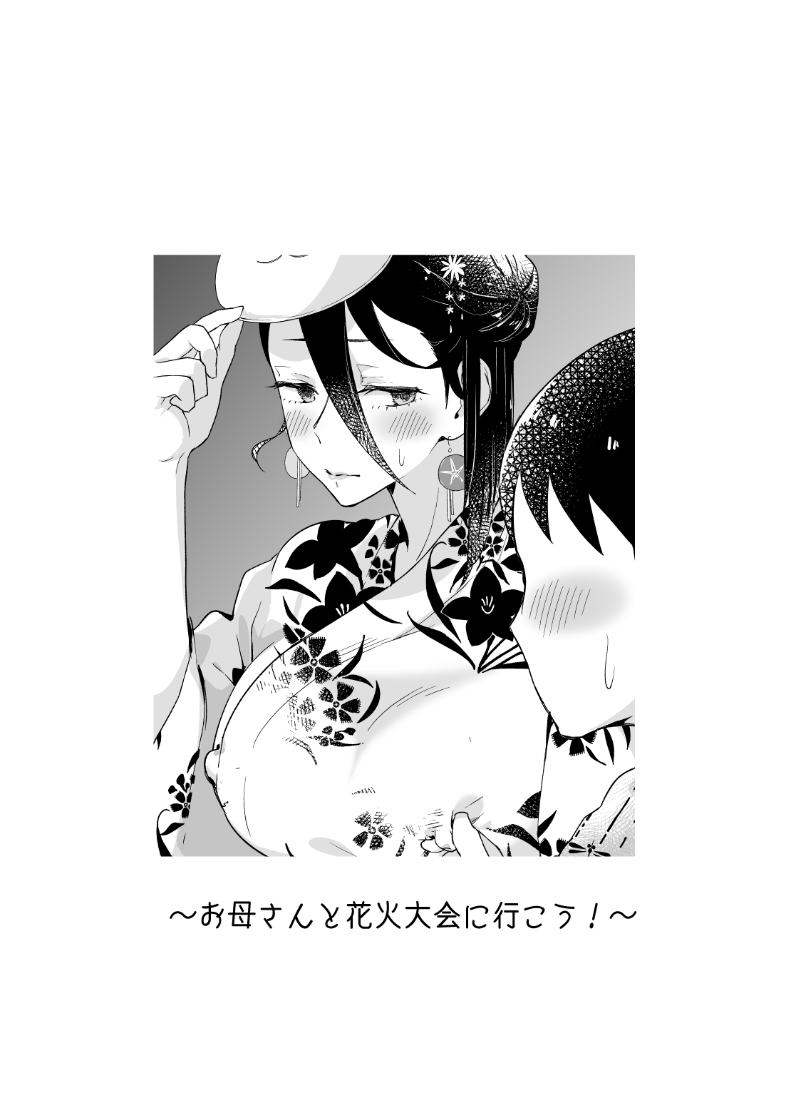 Kaa-san, Tsukiatte - Page 2