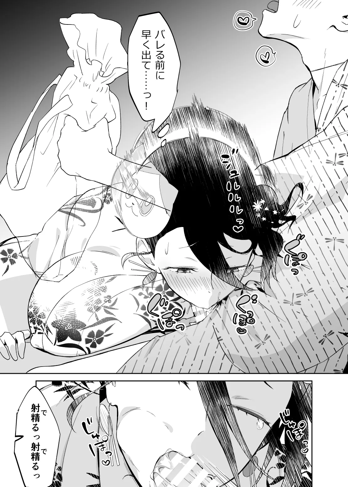 Kaa-san, Tsukiatte page 24 original parody - sole female sole male hentai manga - read online free