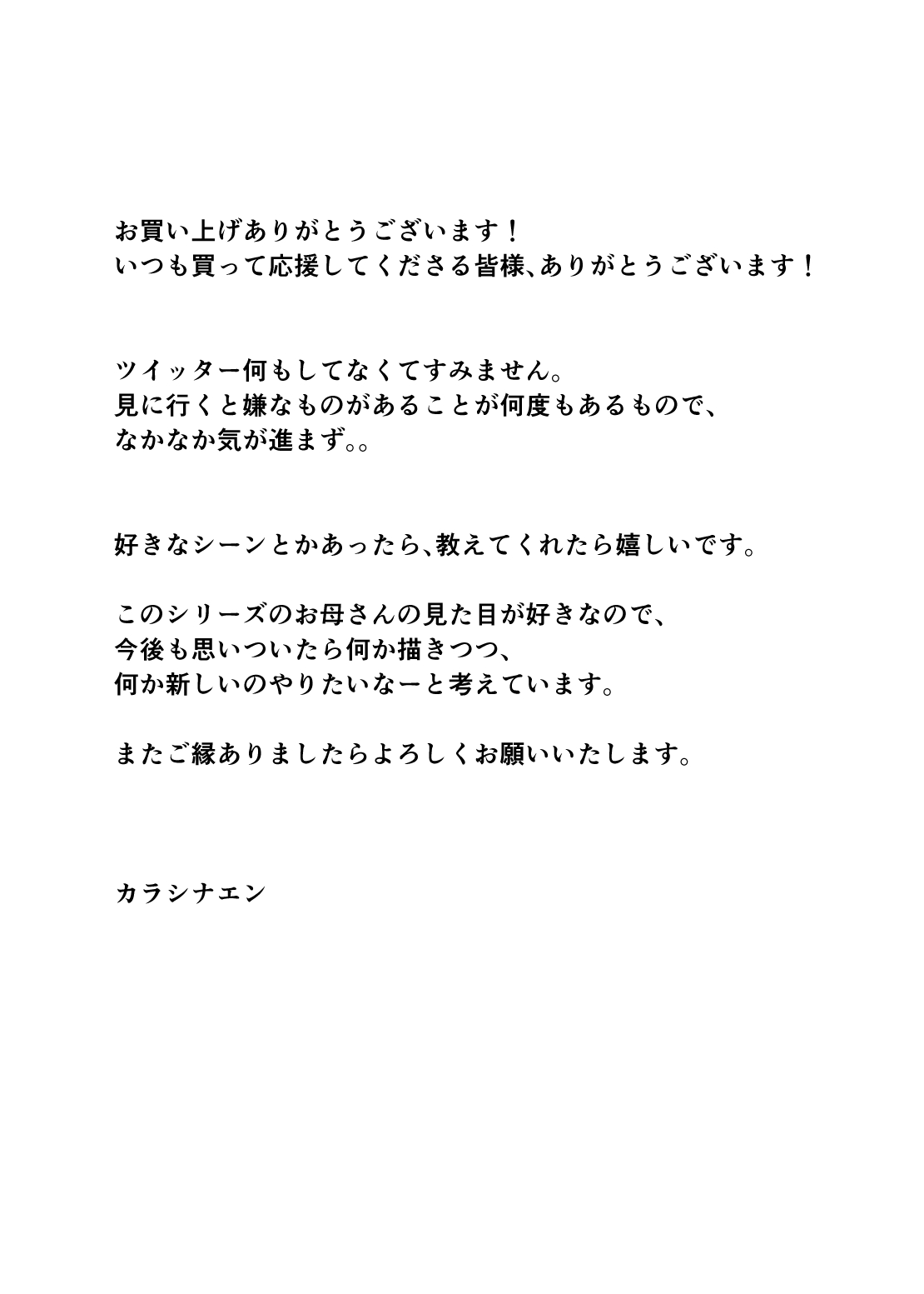 Kaa-san, Tsukiatte page 54 original parody - handjob milf hentai manga - read online free