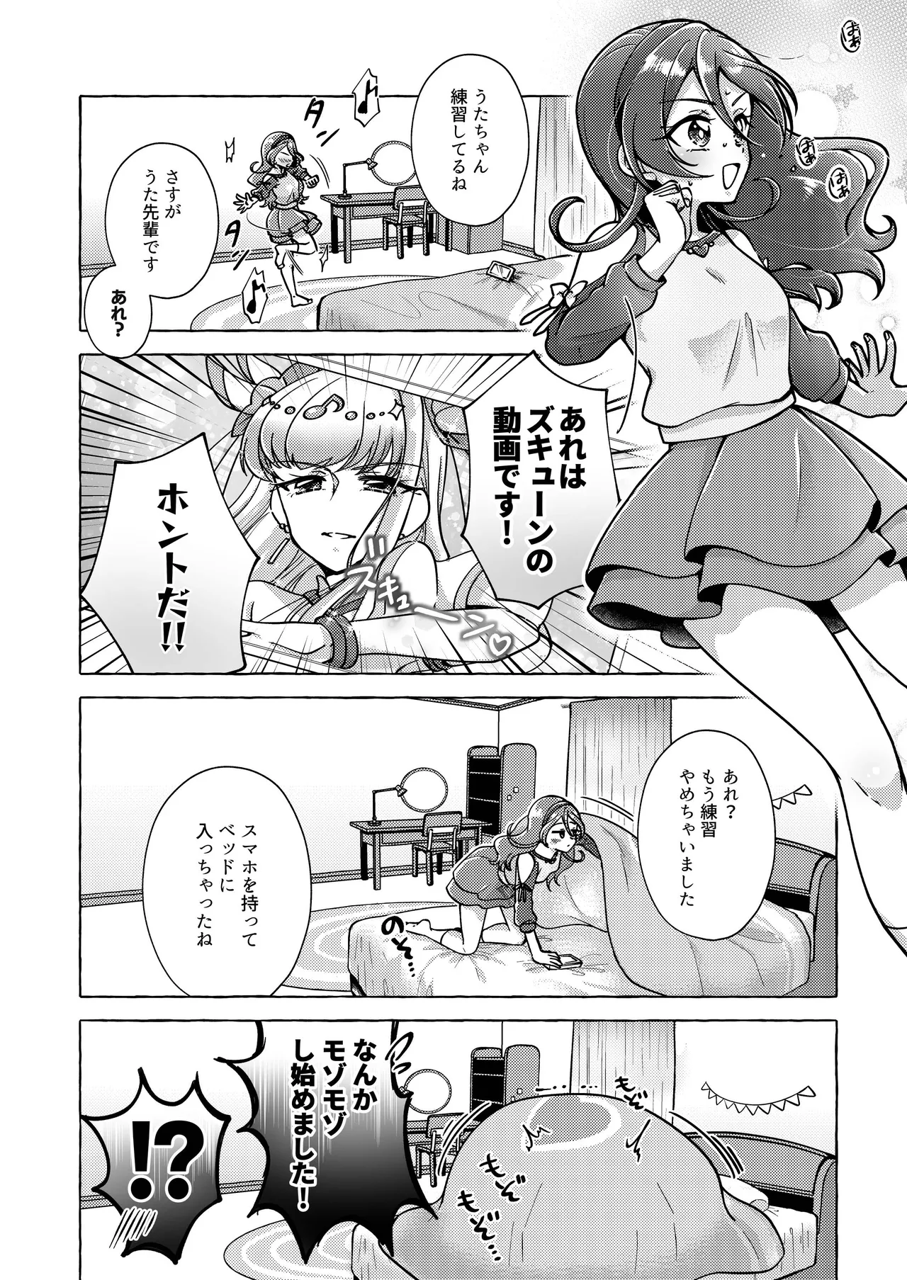 Kirakkiranran o Torimodose! page 12 featuring cure wink kimi to idol precure parody - yuri females only hentai manga - read online free