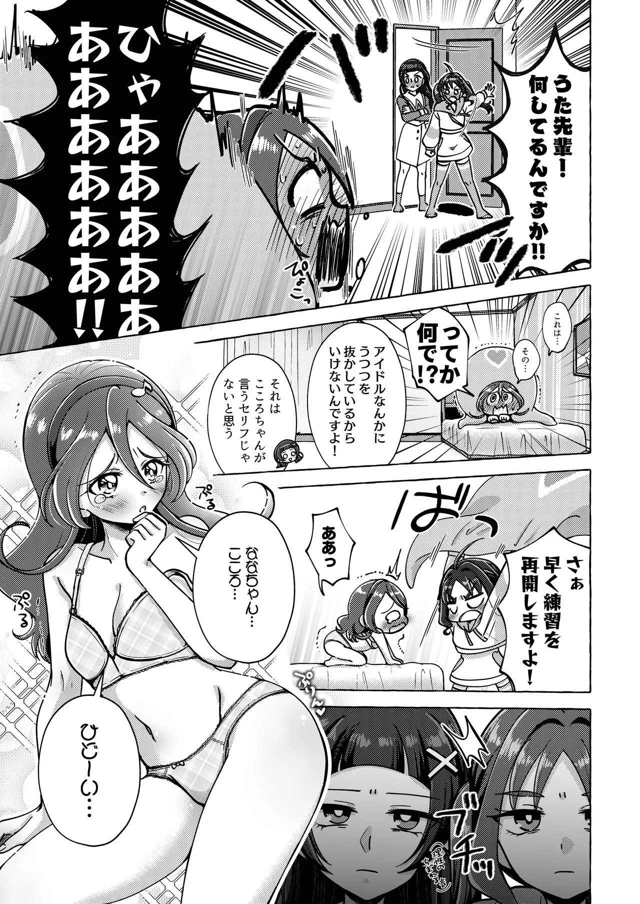 Kirakkiranran o Torimodose! page 13 featuring cure wink kimi to idol precure parody - yuri females only hentai manga - read online free