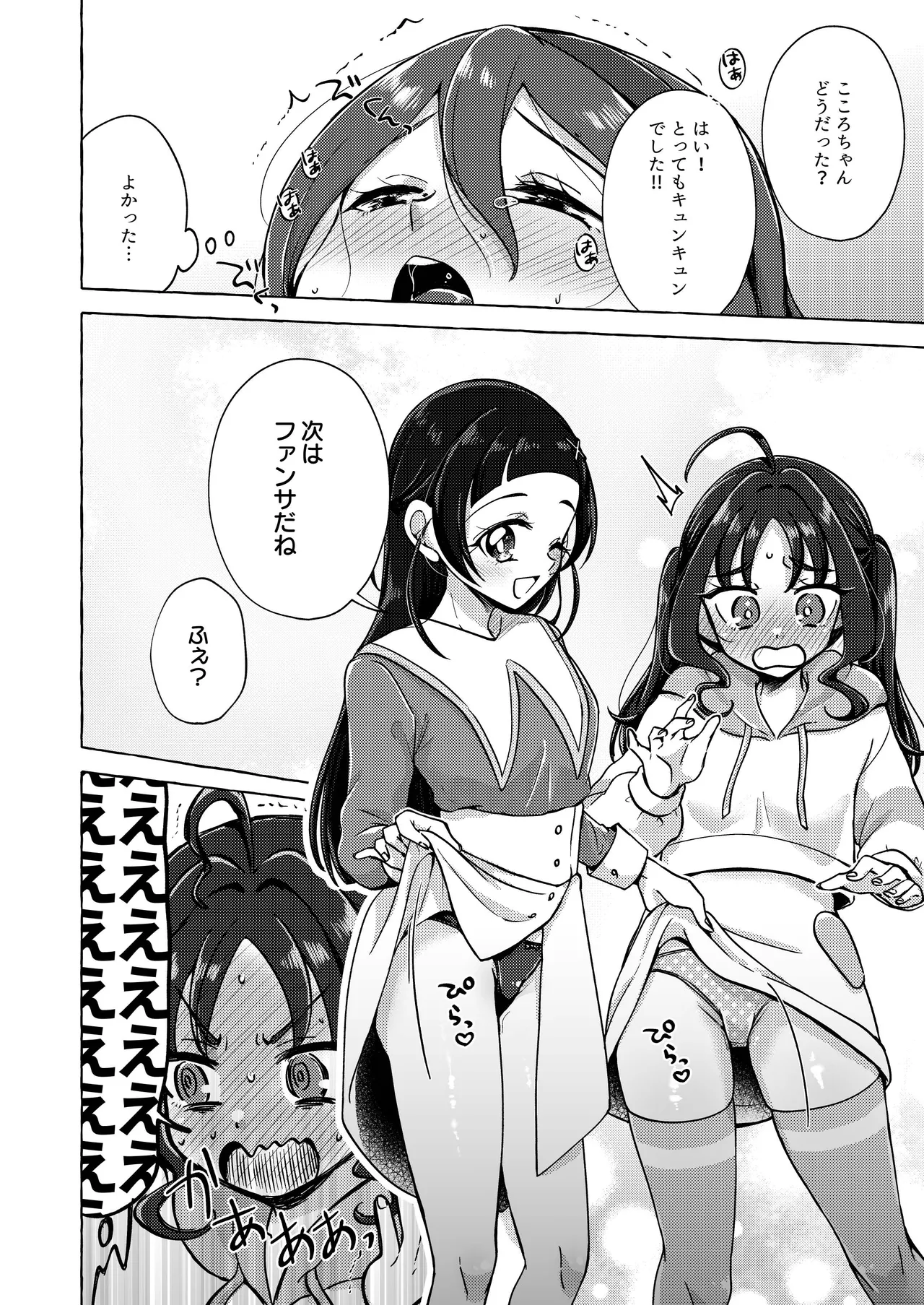 Kirakkiranran o Torimodose! page 20 featuring cure idol kimi to idol precure parody - group females only hentai manga - read online free