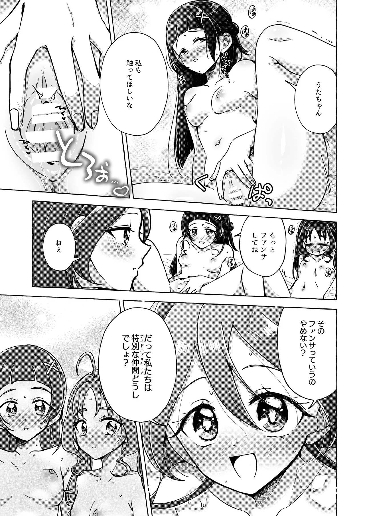 Kirakkiranran o Torimodose! page 23 featuring cure wink kimi to idol precure parody - yuri females only hentai manga - read online free
