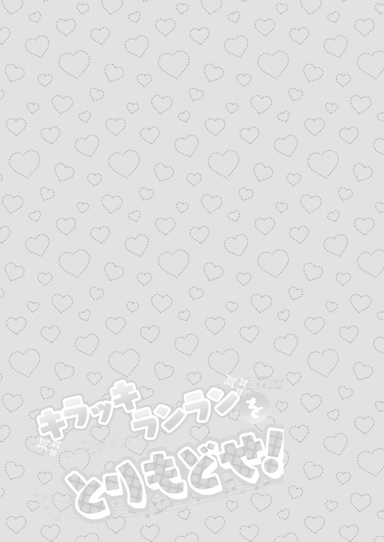 Kirakkiranran o Torimodose! page 29 featuring cure wink kimi to idol precure parody - yuri females only hentai manga - read online free