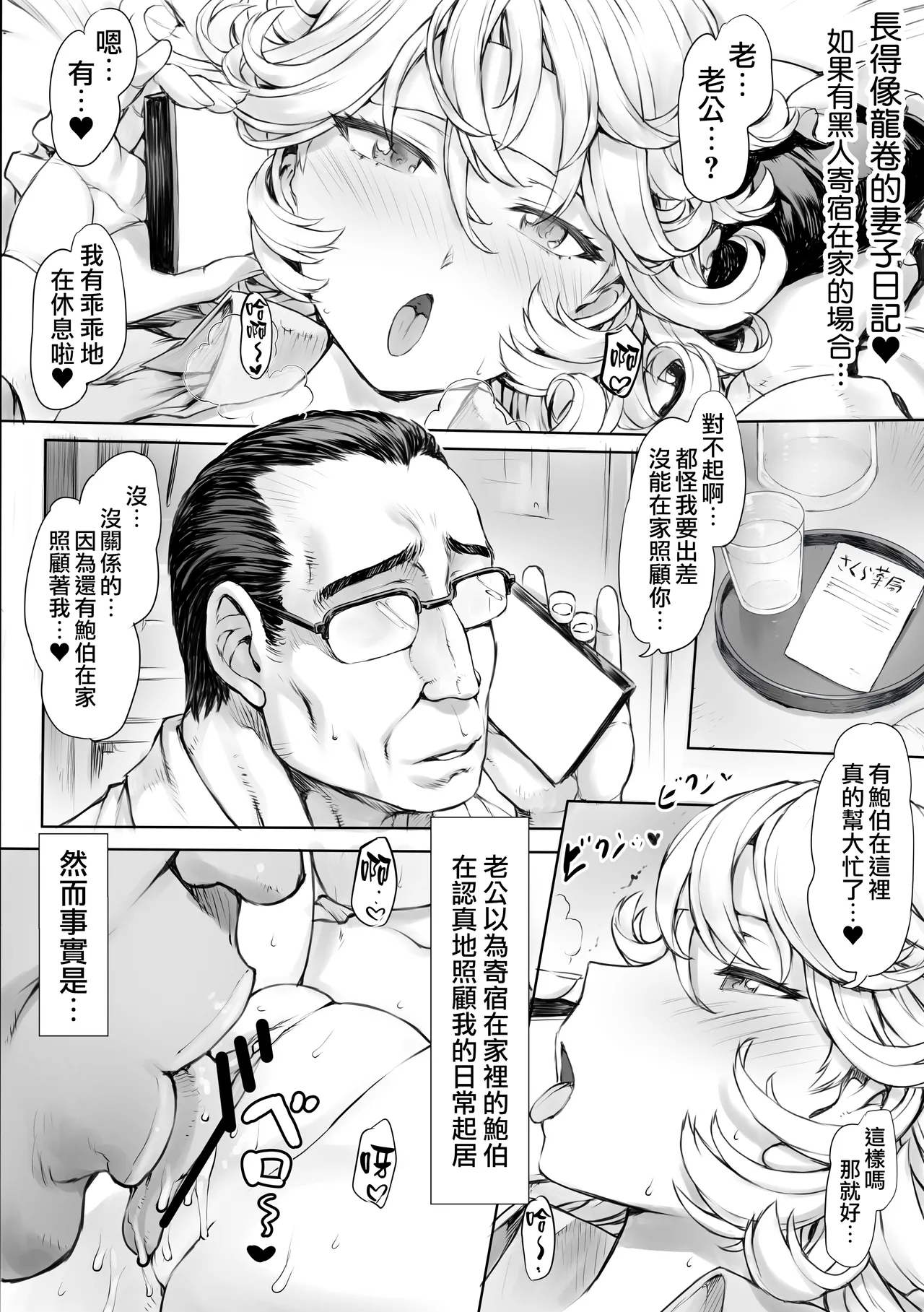 Tatsumaki-ppoi Tsuma | 長得像龍卷的妻子 page 45 featuring senritsu no tatsumaki one punch man parody - sole female nakadashi hentai manga - read online free