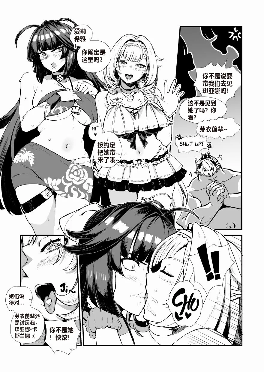 Honkai Impact 3rd Trilogy Collection page 10 featuring mei raiden honkai gakuen parody - rough translation yuri hentai manga - read online free