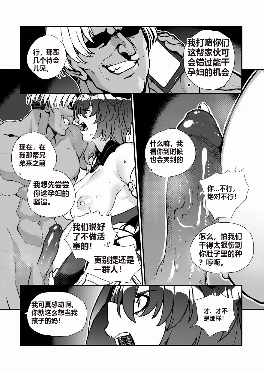 Honkai Impact 3rd Trilogy Collection page 21 featuring kiana kaslana honkai gakuen parody - kissing pregnant hentai manga - read online free