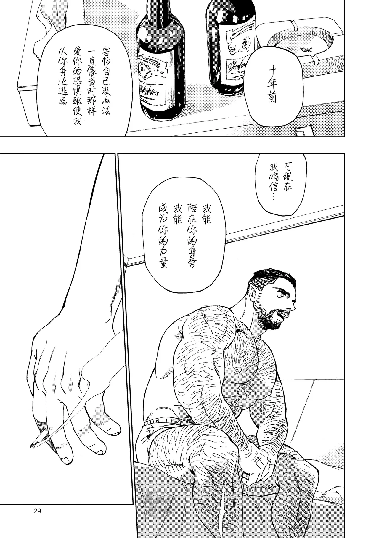 Galeo10 page 30 original parody - hairy kissing hentai manga - read online free