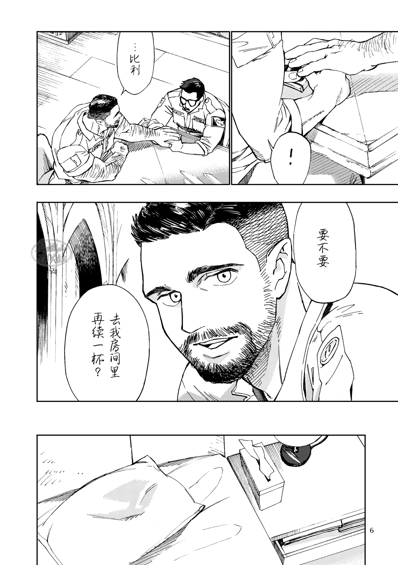 Preview page 7