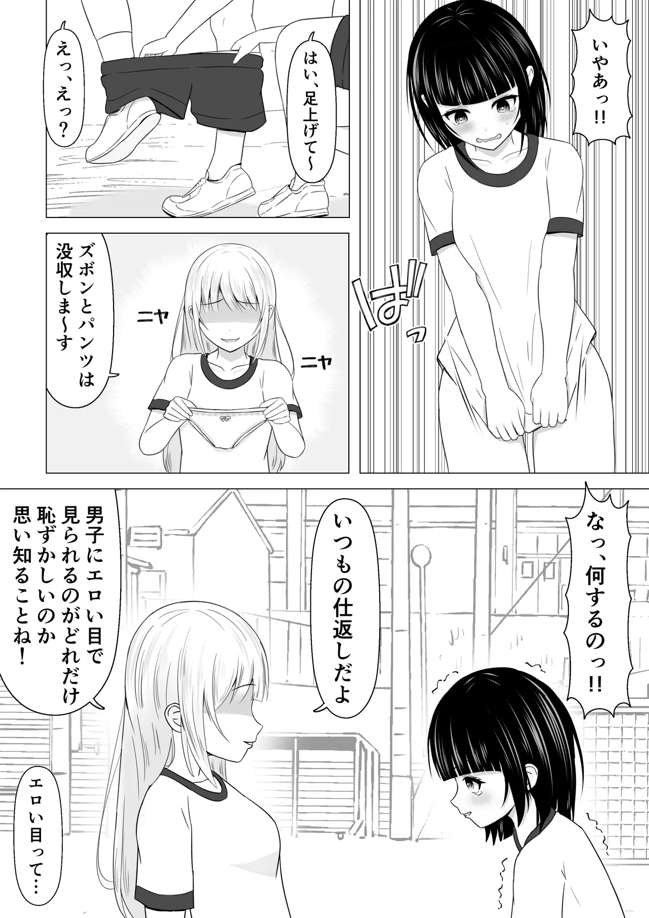 Preview page 5