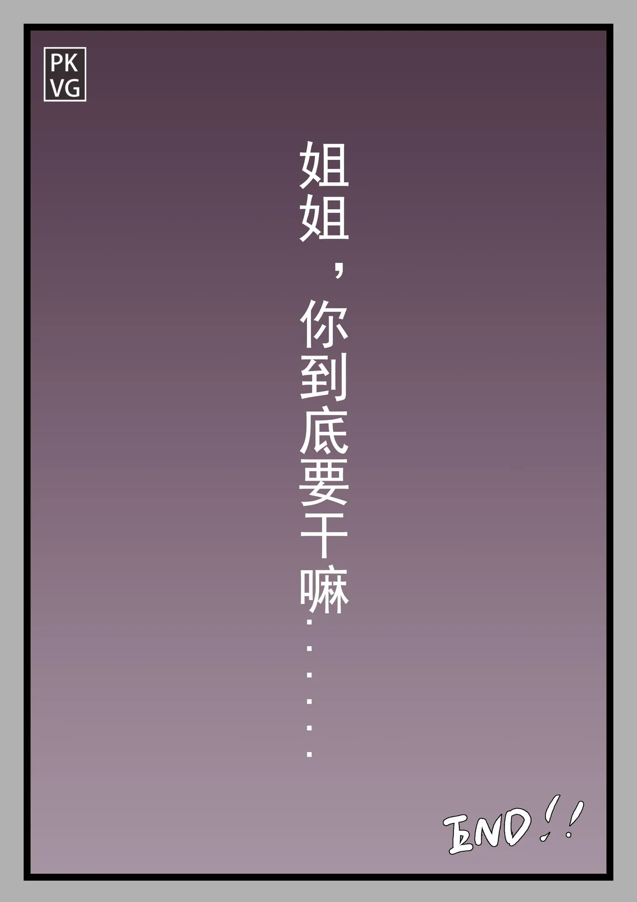 Story of slave Chapter 25 rubber prisoner page 13 - bdsm chastity belt hentai manga - read online free