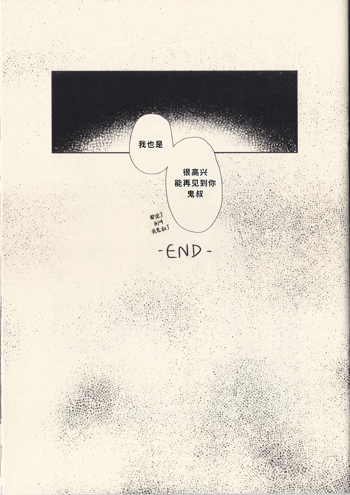 亲爱的死神 | Dear Ghost page 22 original parody - anal males only hentai manga - read online free