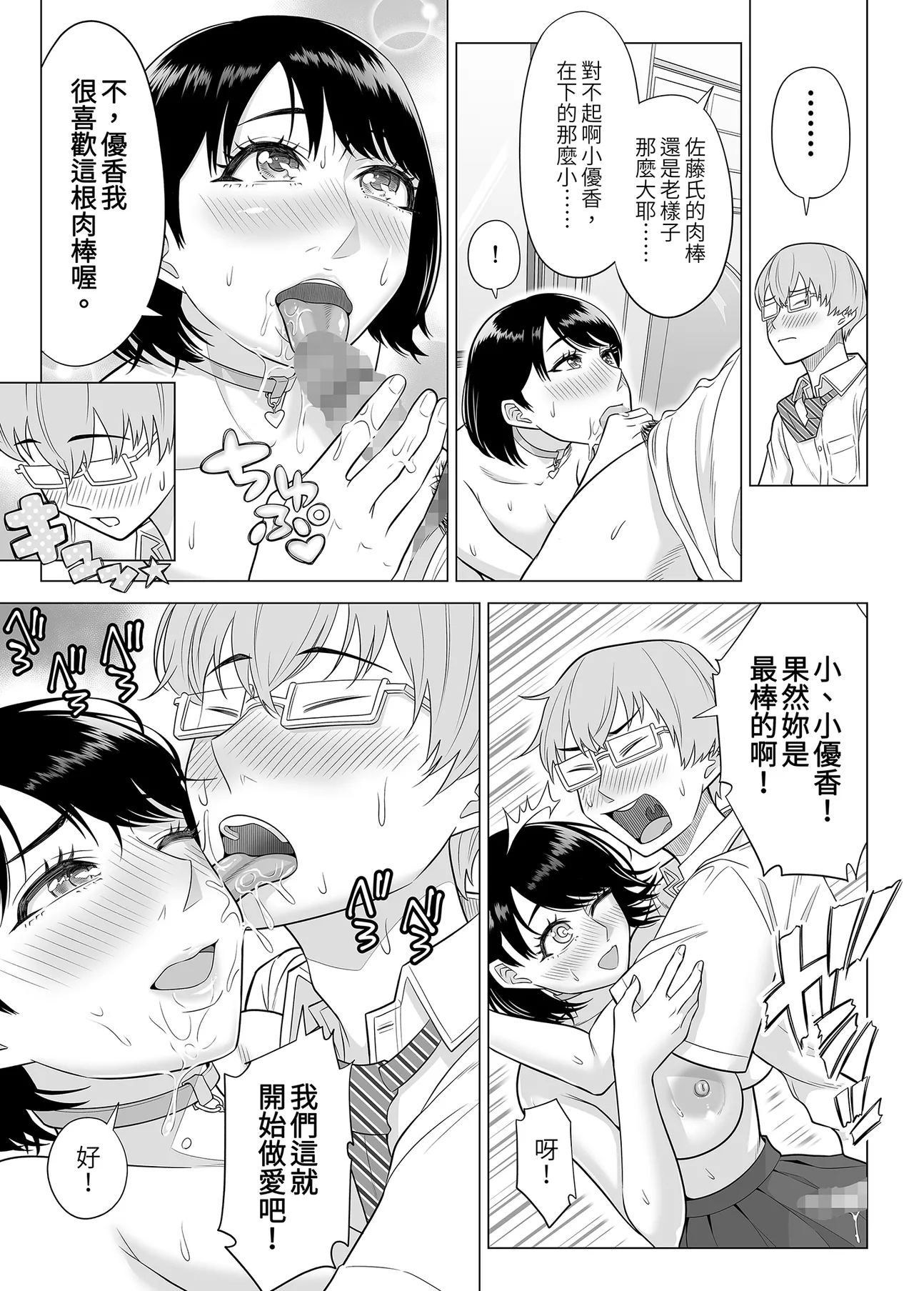 Dansei ga Kyokutan ni Sukunai Kono Sekai de wa, Seishi wa Kichou na Shigen desu.｜在這個男性極度稀少的世界裡，精子是珍貴的資源 page 32 original parody - big breasts group hentai manga - read online free