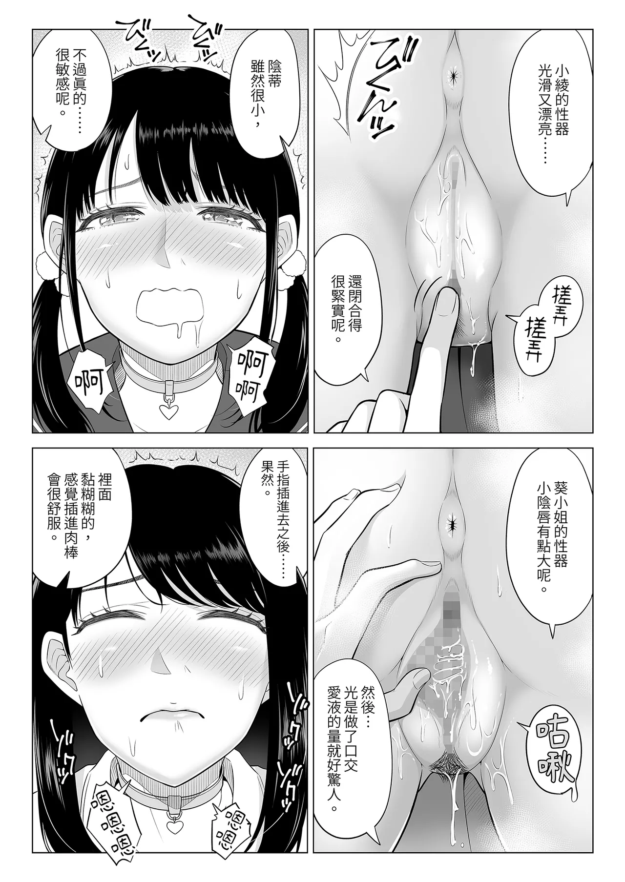 Dansei ga Kyokutan ni Sukunai Kono Sekai de wa, Seishi wa Kichou na Shigen desu.｜在這個男性極度稀少的世界裡，精子是珍貴的資源 page 35 original parody - big breasts group hentai manga - read online free