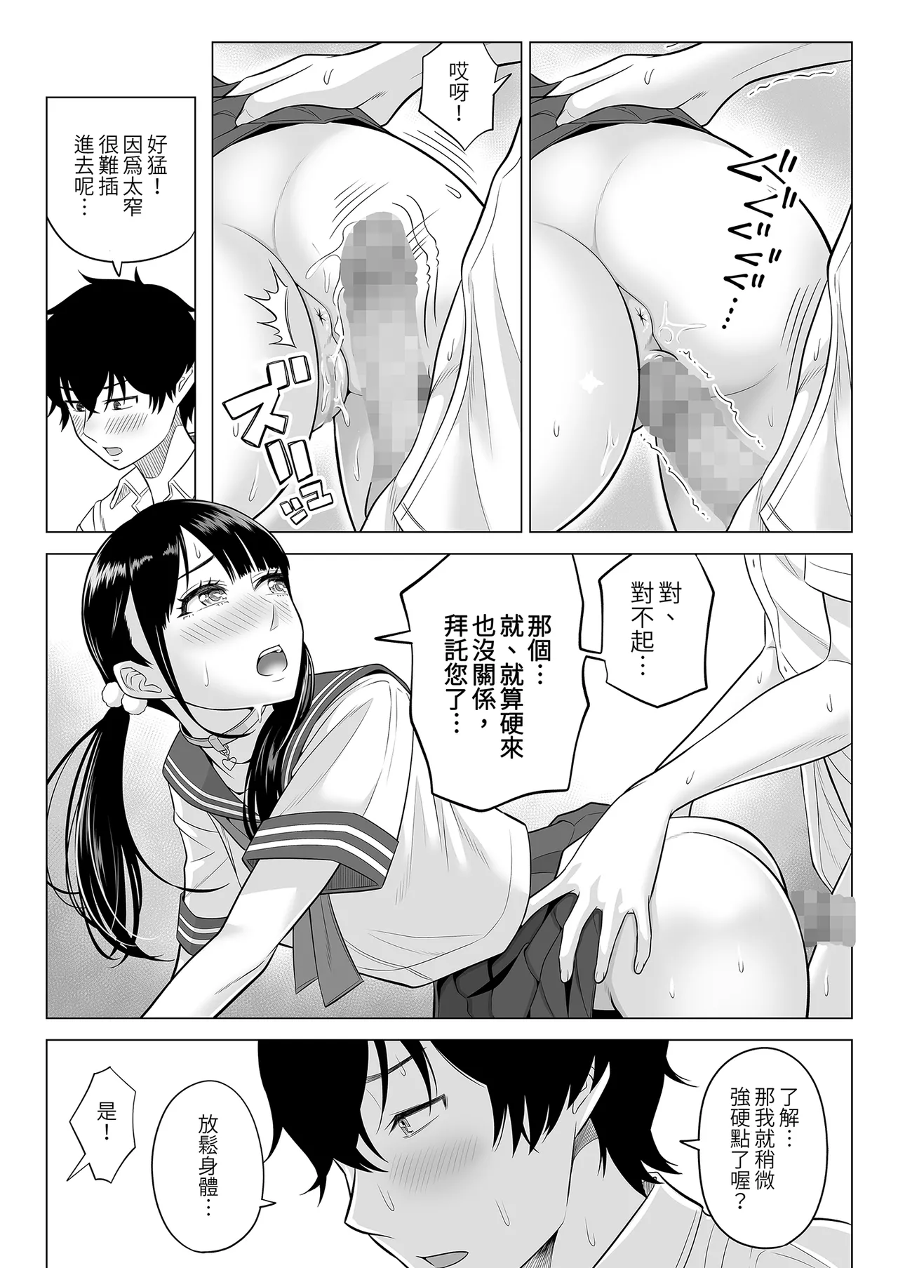 Dansei ga Kyokutan ni Sukunai Kono Sekai de wa, Seishi wa Kichou na Shigen desu.｜在這個男性極度稀少的世界裡，精子是珍貴的資源 page 37 original parody - big breasts group hentai manga - read online free