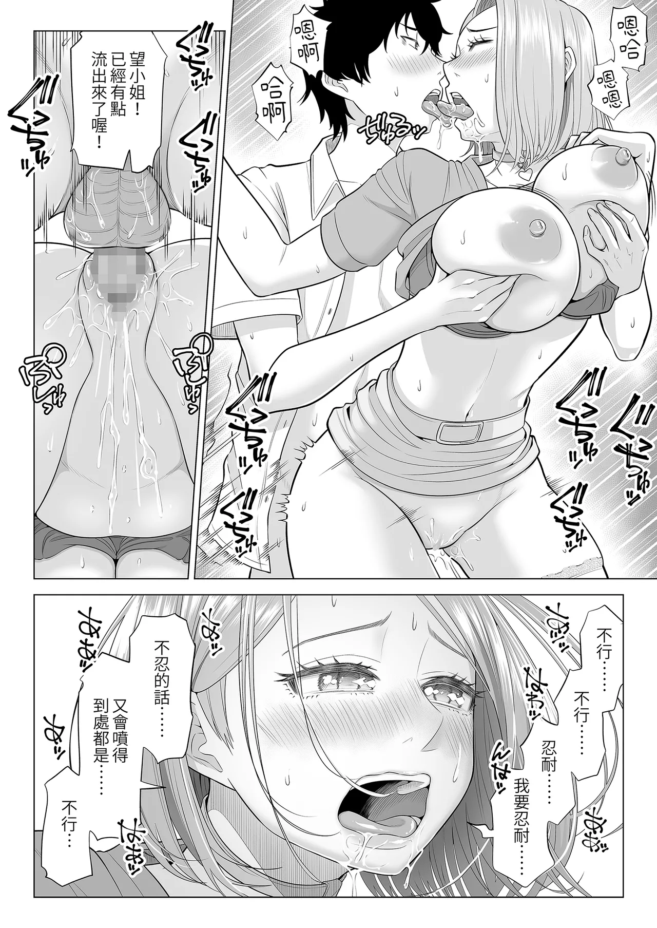 Dansei ga Kyokutan ni Sukunai Kono Sekai de wa, Seishi wa Kichou na Shigen desu.｜在這個男性極度稀少的世界裡，精子是珍貴的資源 page 44 original parody - mosaic censorship big breasts hentai manga - read online free