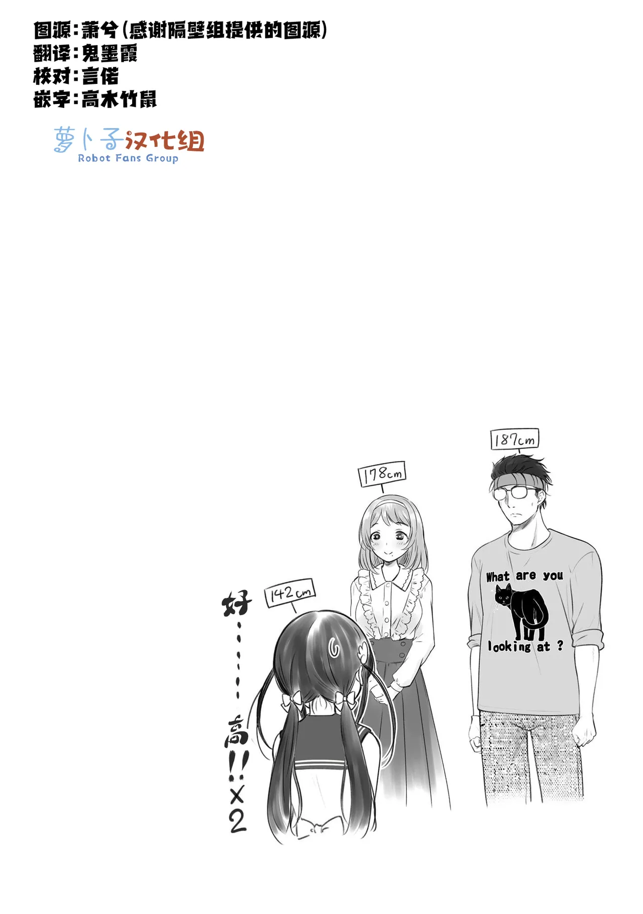 Watashi no Kouguchi Sensei 第3话 - Page 17