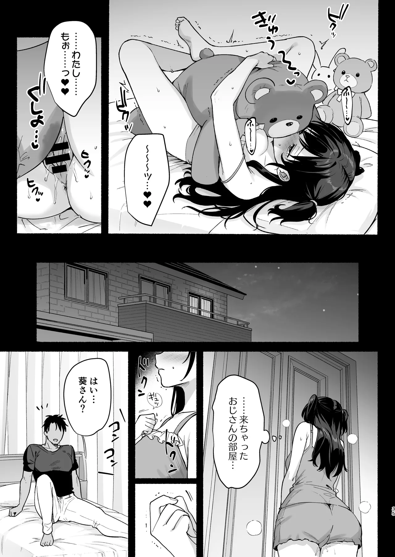 Mesu no Ie II page 34 original parody - squirting inseki hentai manga - read online free