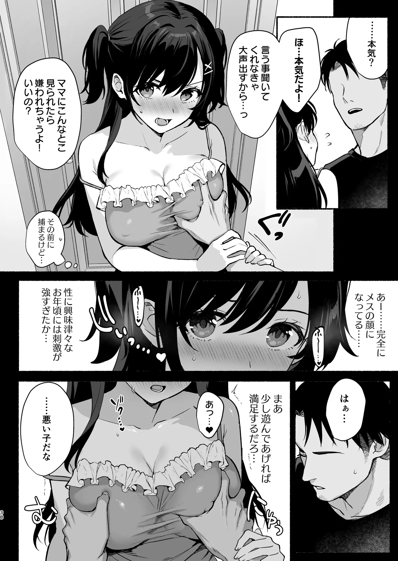 Mesu no Ie II page 37 original parody - squirting inseki hentai manga - read online free