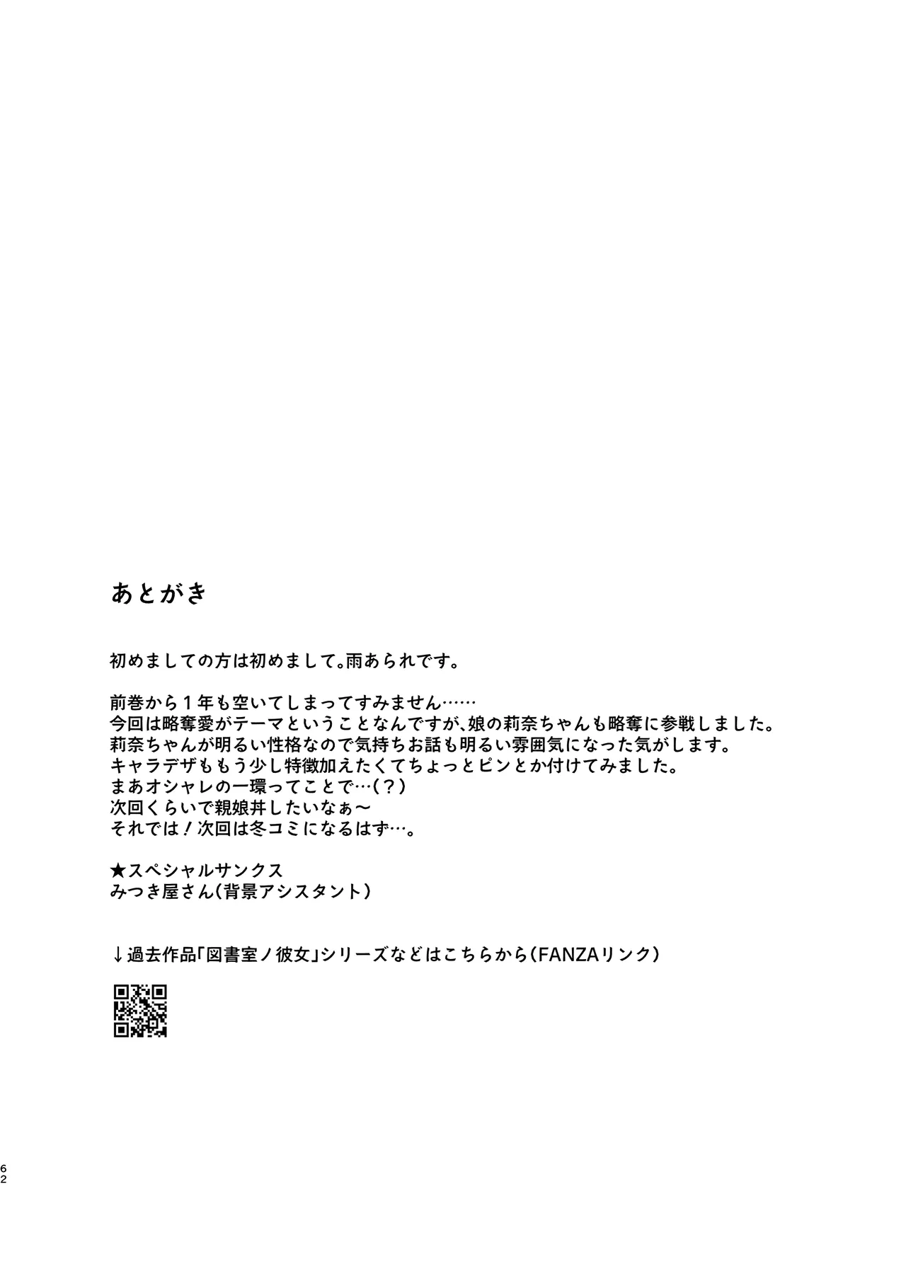 Mesu no Ie II page 61 original parody - squirting inseki hentai manga - read online free