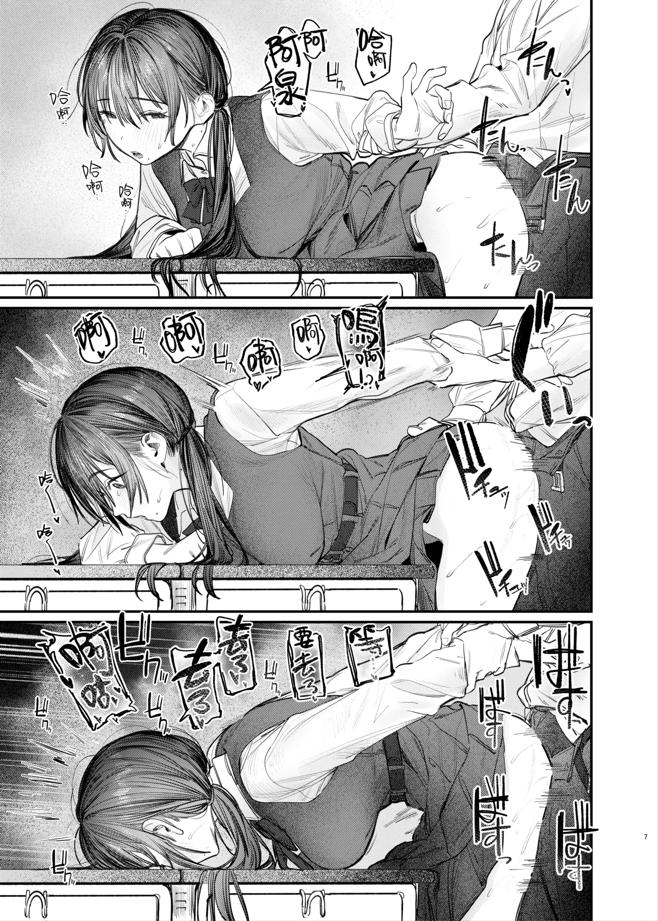 Zoku Kunikida Senpai no Kakushigoto | 续・国木田学姐的隐瞒之事 page 10 original parody - sole female sole male hentai manga - read online free