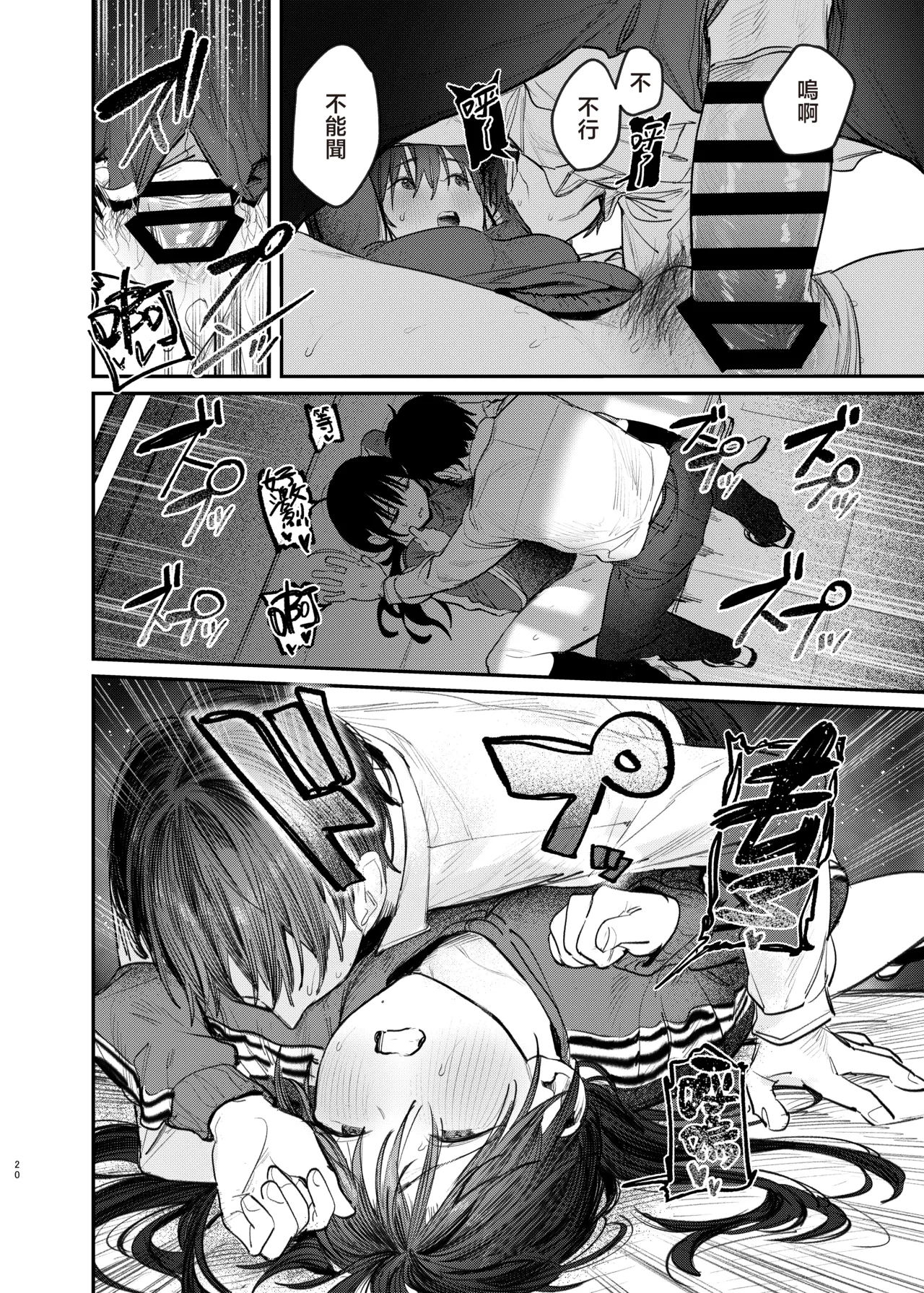 Zoku Kunikida Senpai no Kakushigoto | 续・国木田学姐的隐瞒之事 page 23 original parody - sole female sole male hentai manga - read online free