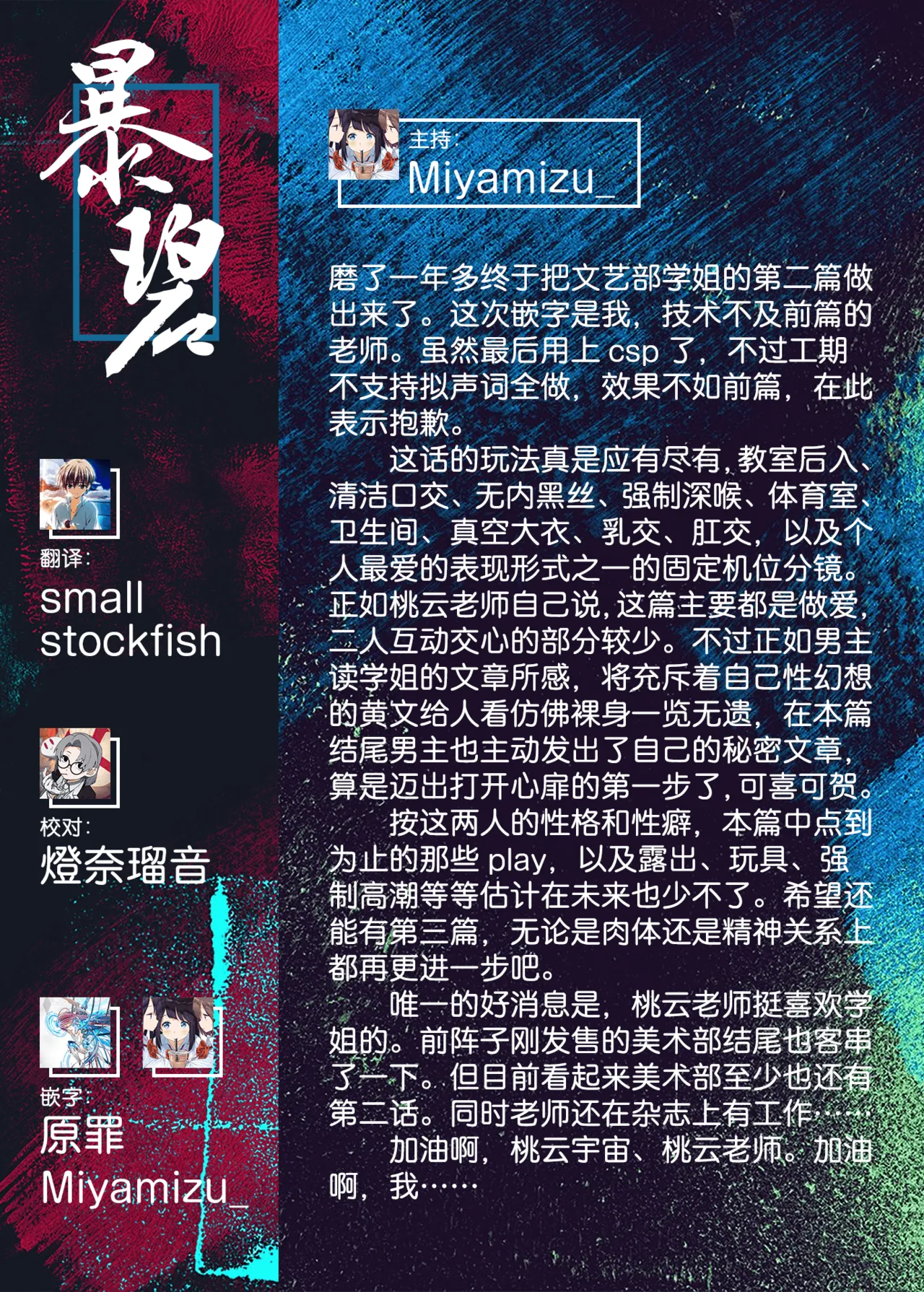 Zoku Kunikida Senpai no Kakushigoto | 续・国木田学姐的隐瞒之事 page 69 original parody - squirting kissing hentai manga - read online free