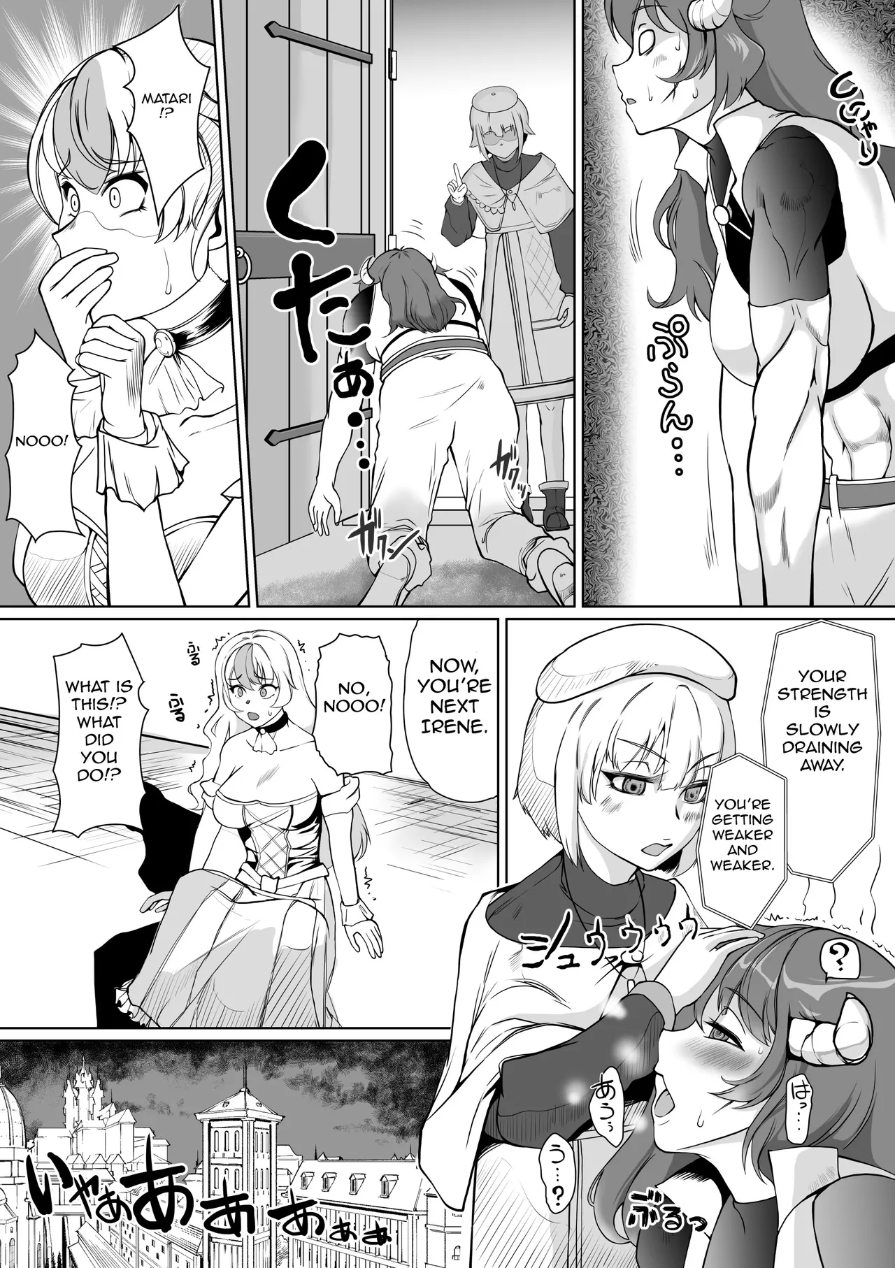 Hypnosis Inquisition - Futanari Female Knight Ejaculation Submission - Page 5