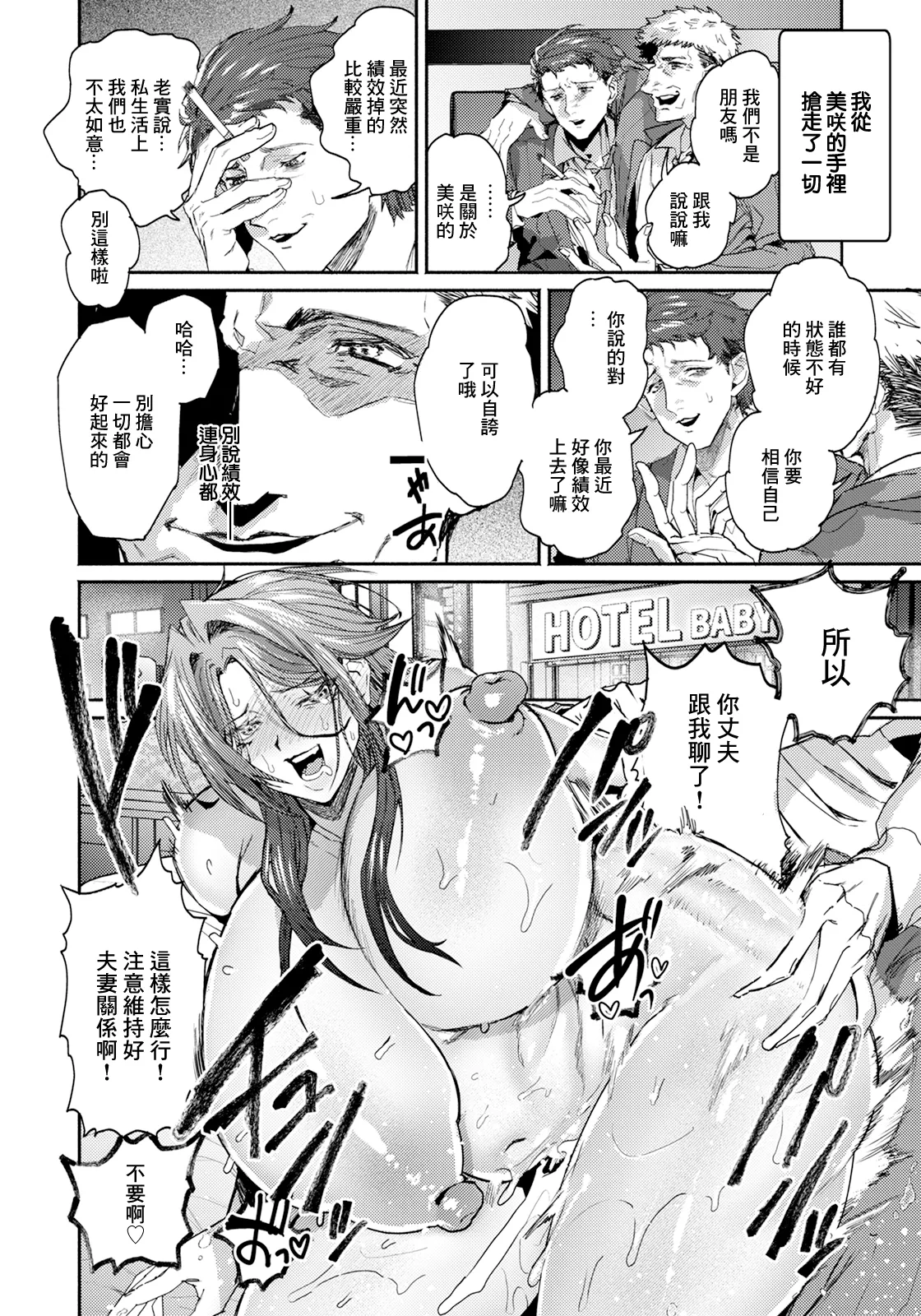 Gosoushin page 10 - big breasts full censorship hentai manga - read online free