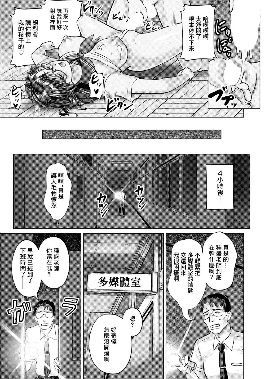 Aiyoku no Tsuzuri page 19 - nakadashi full censorship hentai manga - read online free