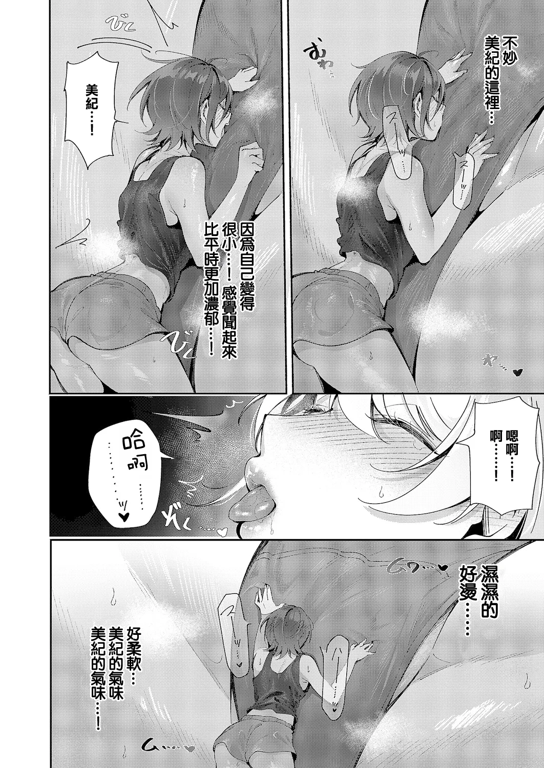 Yuri Fetish Life Ch. 14 page 16 - yuri females only hentai manga - read online free