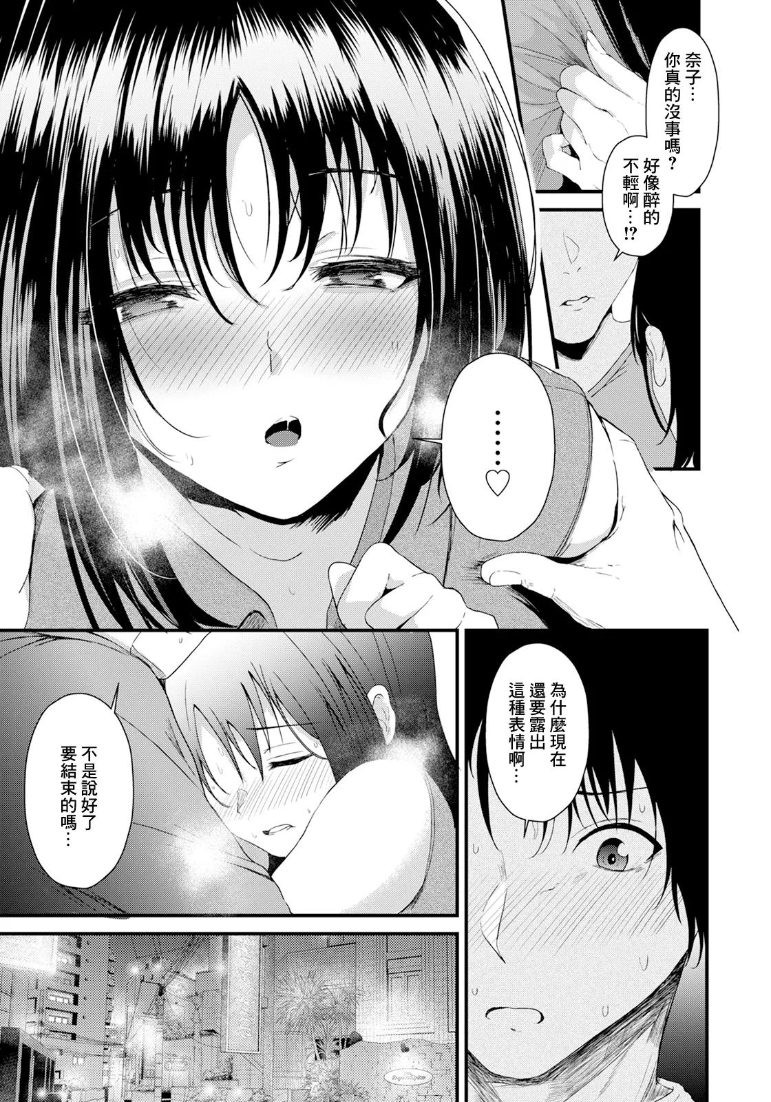 Anogoro Mitai ni page 13 - big breasts full censorship hentai manga - read online free