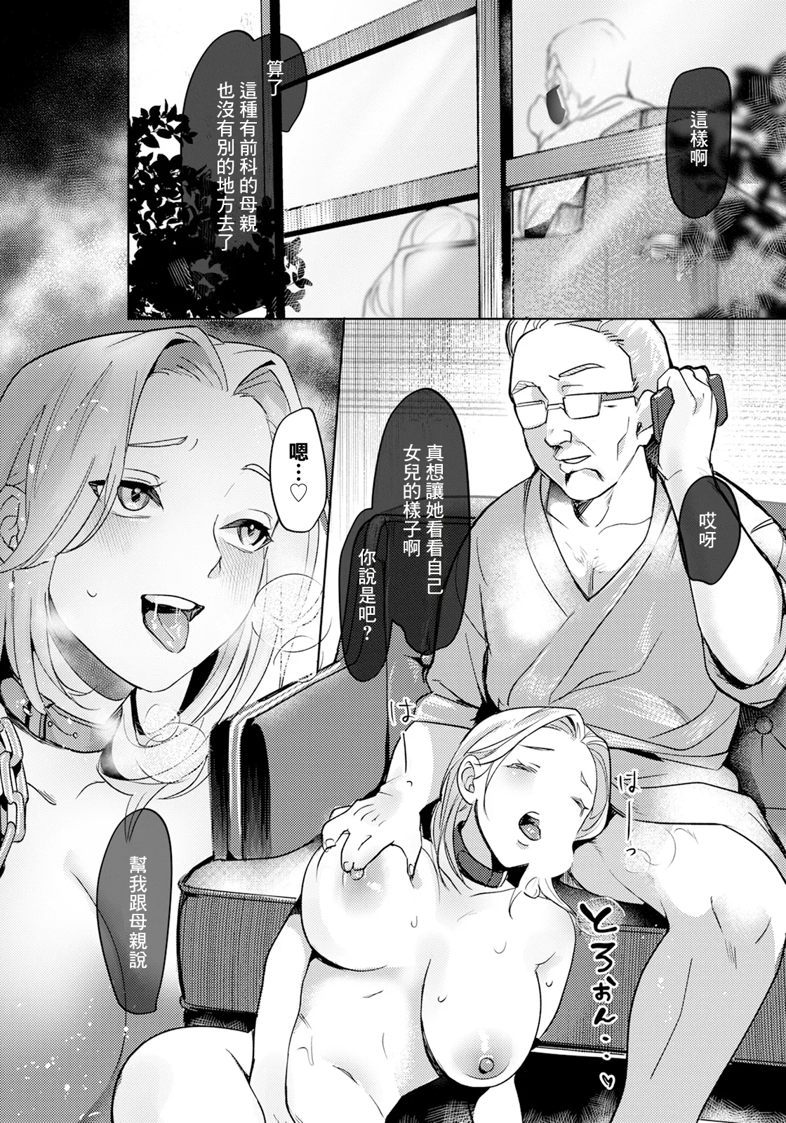 Oretachi no Kangokubenki page 23 - full censorship big breasts hentai manga - read online free