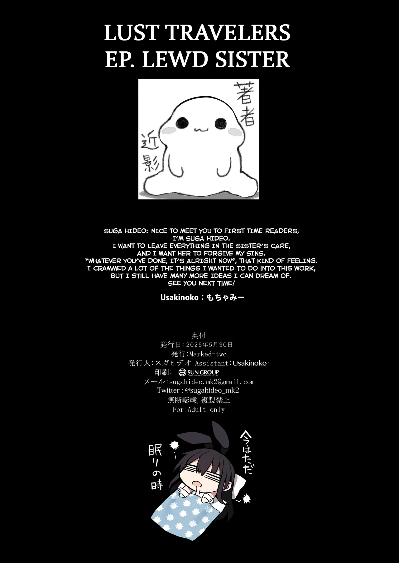 [Marked-two (Suga Hideo)] Lust Travelers -Inran Sister Hen- | Lust Travelers -Ep. Lewd Sister- [English] [Digital] page 65 original parody - sole female big penis hentai manga - read online free