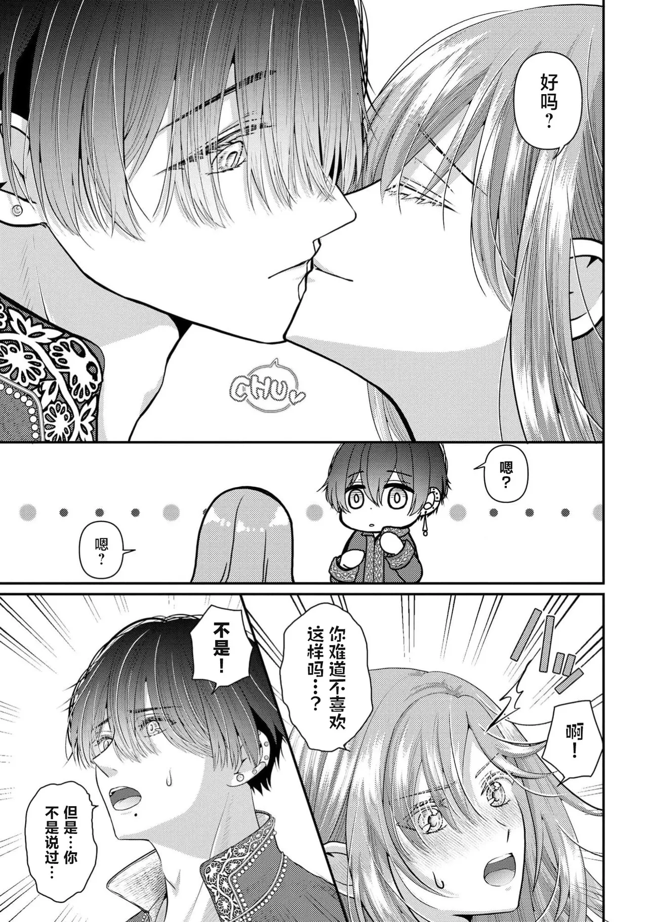 [Nekosiba] osananajimi majutsu-shi-sama ni maiban ai o sosoga retemasu kojireta saikai wa beddo no ue de | 每晚都被青梅竹马的魔法师注入爱意 别扭的重逢是在床上 1-4 [Chinese] [莉赛特汉化组] page 102 - full censorship sole female hentai manga - read online free